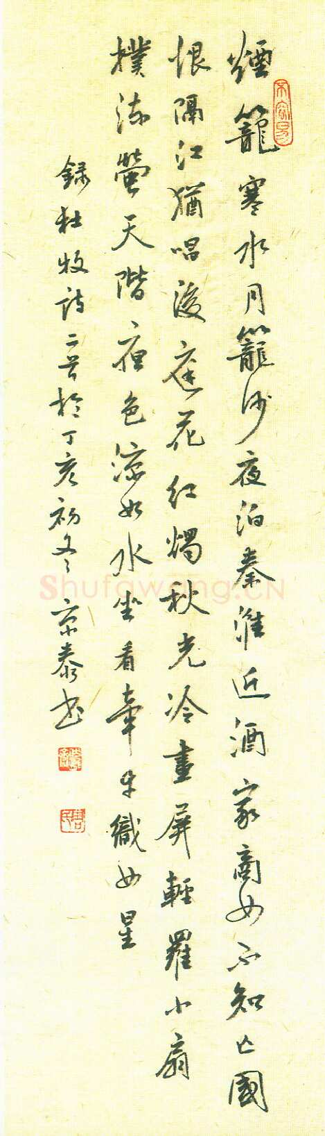 周京泰硬笔楷书吴文英词高阳台 硬笔书法作品欣赏