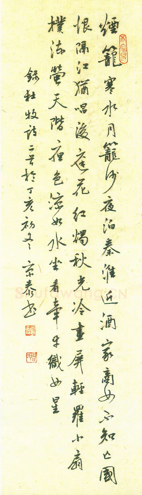 周京泰硬笔楷书吴文英词高阳台 硬笔书法作品欣赏