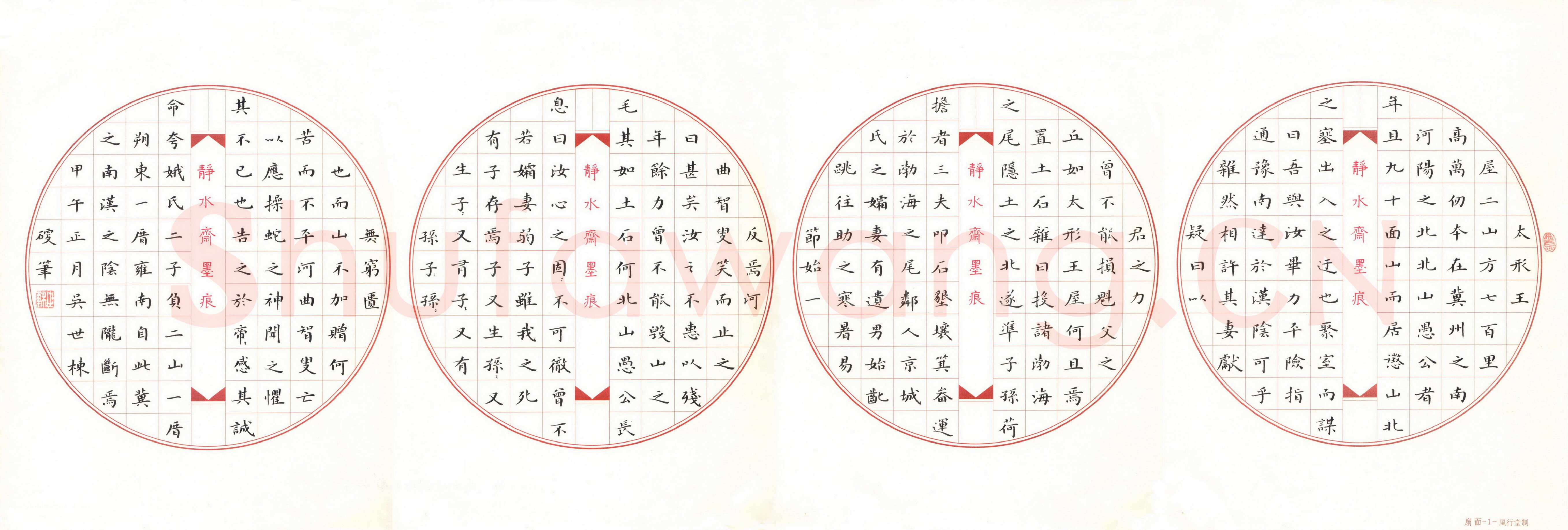 吴世栋硬笔楷书愚公移山,吴世栋硬笔书法作品