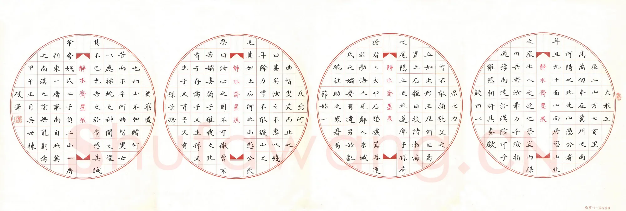 吴世栋硬笔楷书愚公移山,吴世栋硬笔书法作品