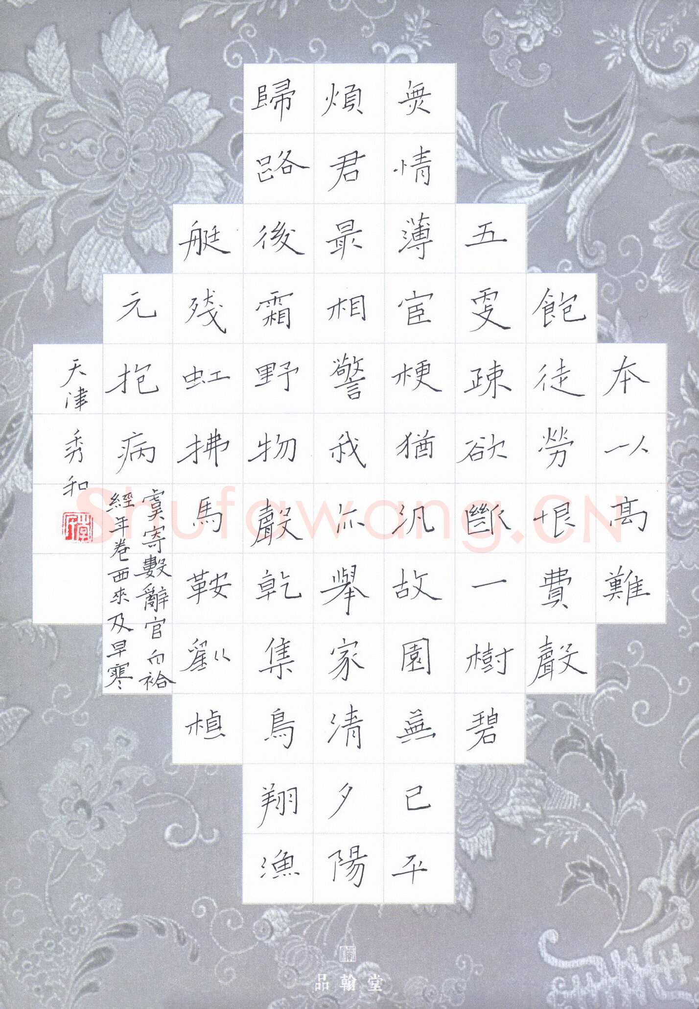 李秀和硬笔楷书李商隐诗二首,李秀和硬笔书法作品