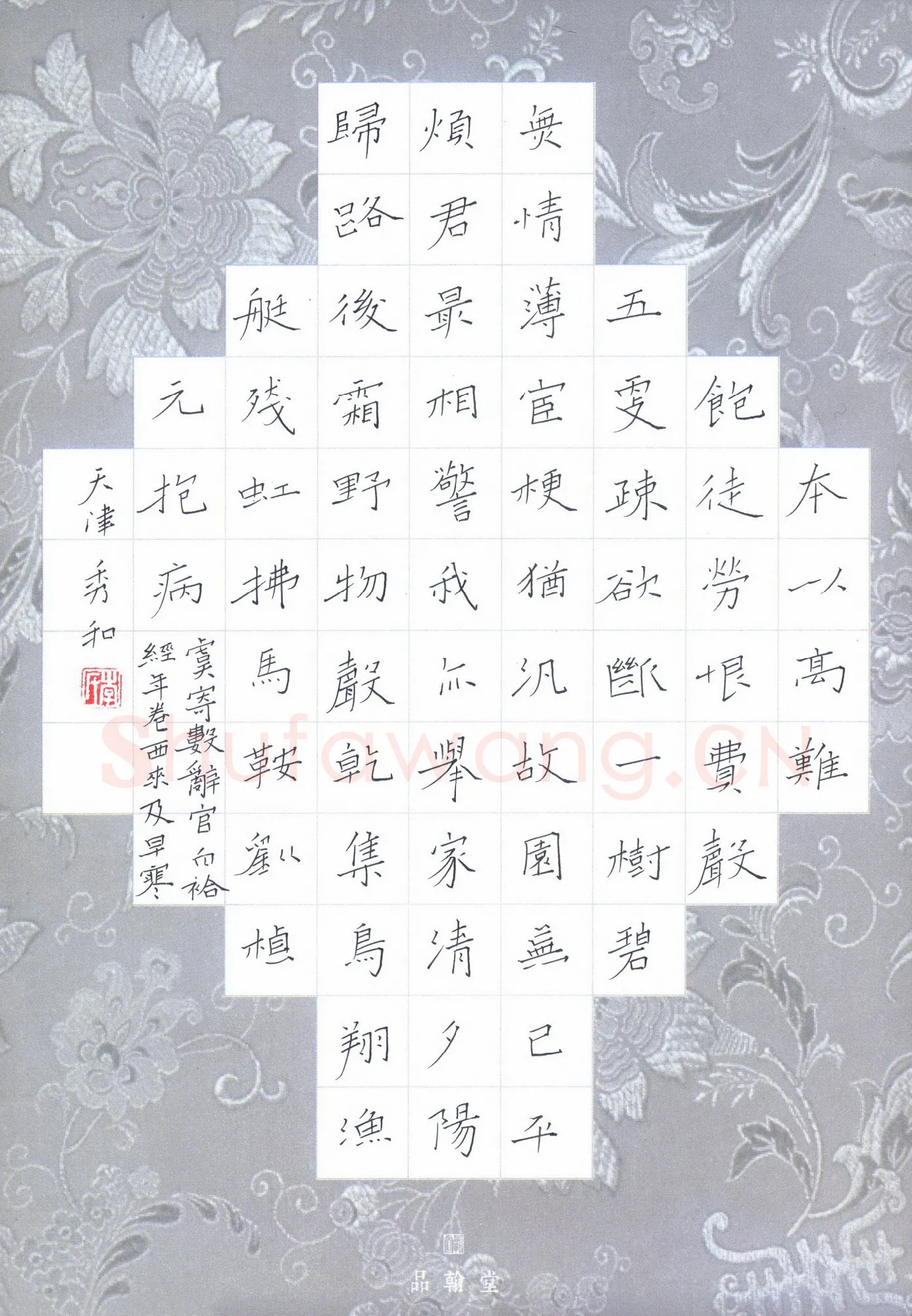 李秀和硬笔楷书李商隐诗二首,李秀和硬笔书法作品