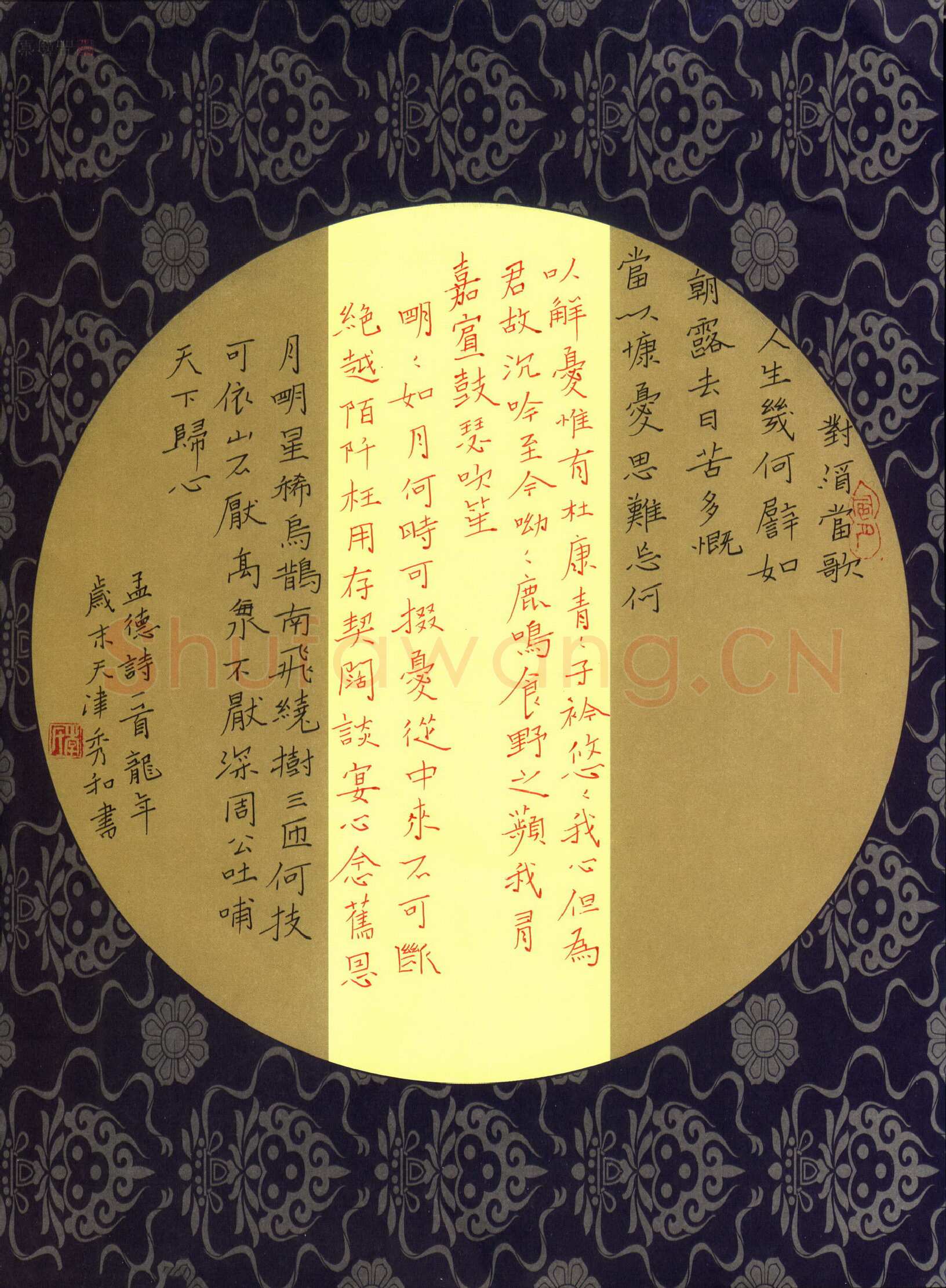 李秀和硬笔楷书曹孟德诗一首,李秀和硬笔书法作品