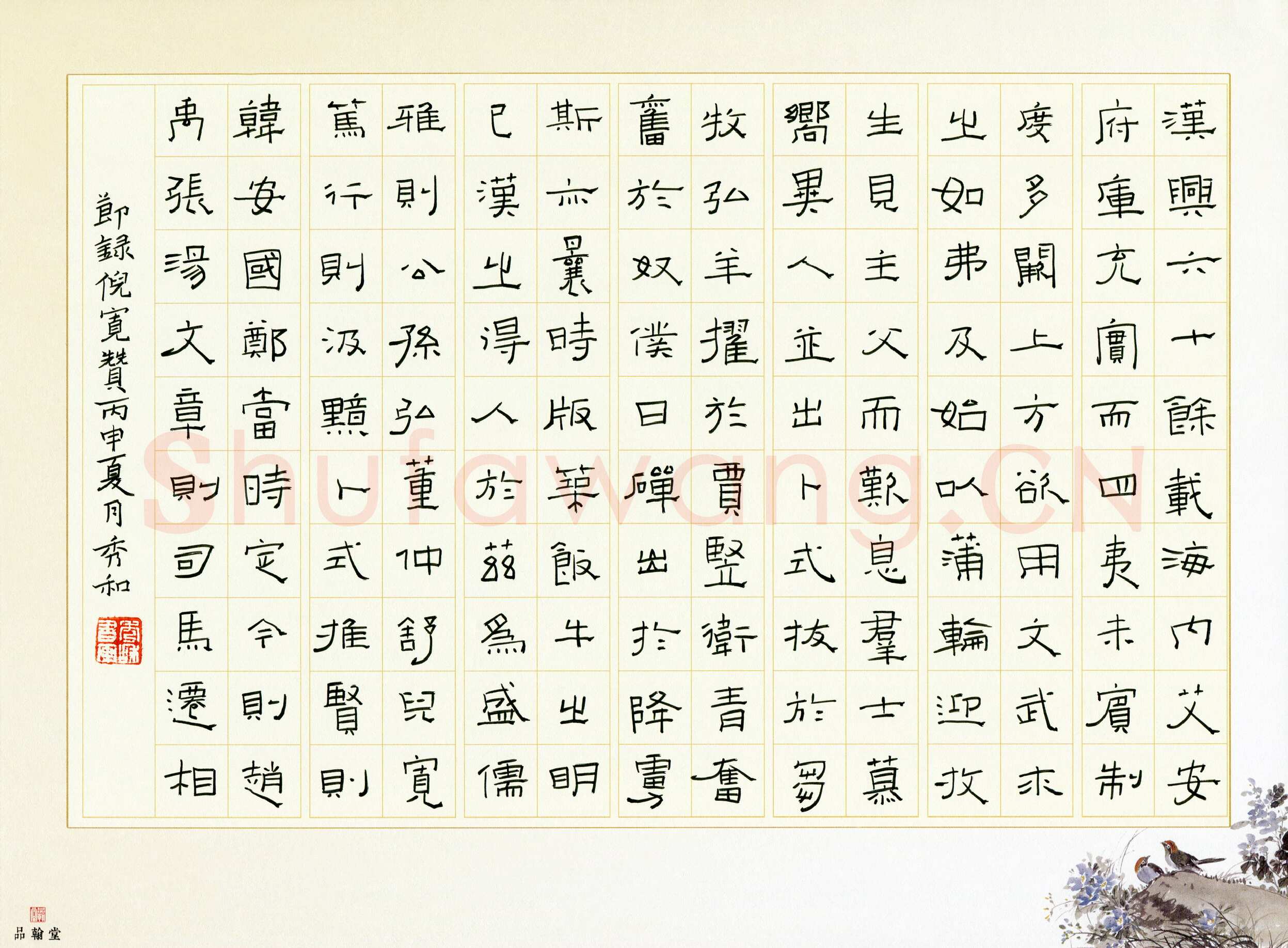 李秀和硬笔隶书节录倪宽赞,李秀和硬笔书法作品