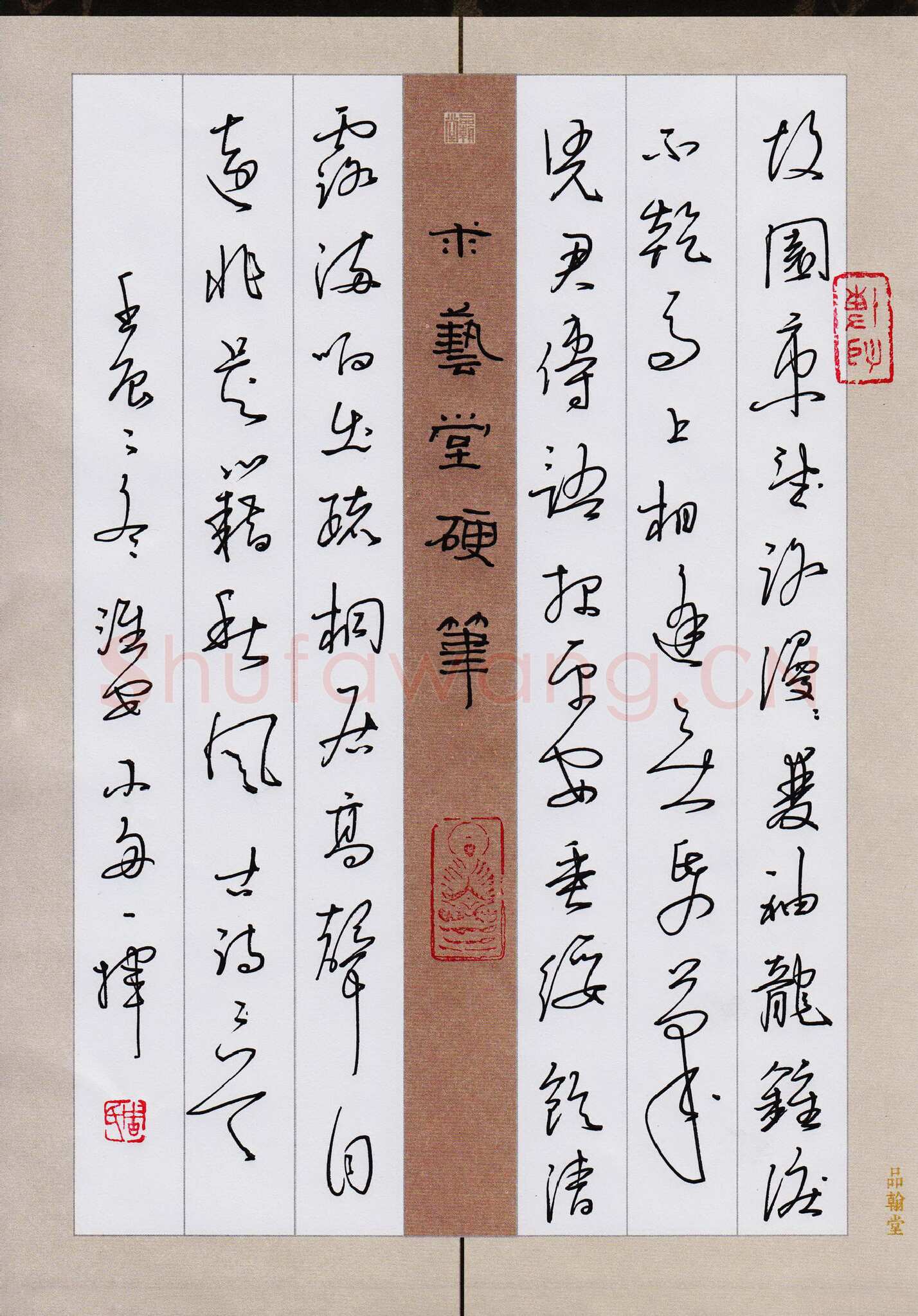 周永钢笔行草古诗二首,周永硬笔书法作品