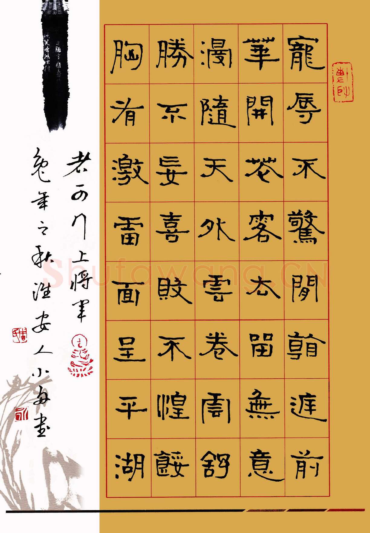 周永钢笔隶书洪应明联句,周永硬笔书法作品