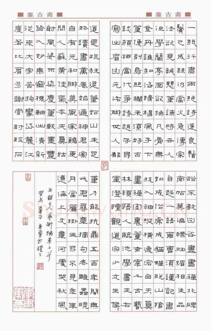 李春勇硬笔隶书古人艺术论萃十首,李春勇硬笔书法作品