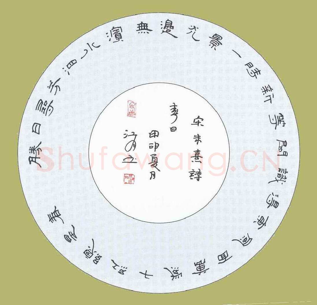李春勇硬笔隶书朱熹诗春日,李春勇硬笔书法作品