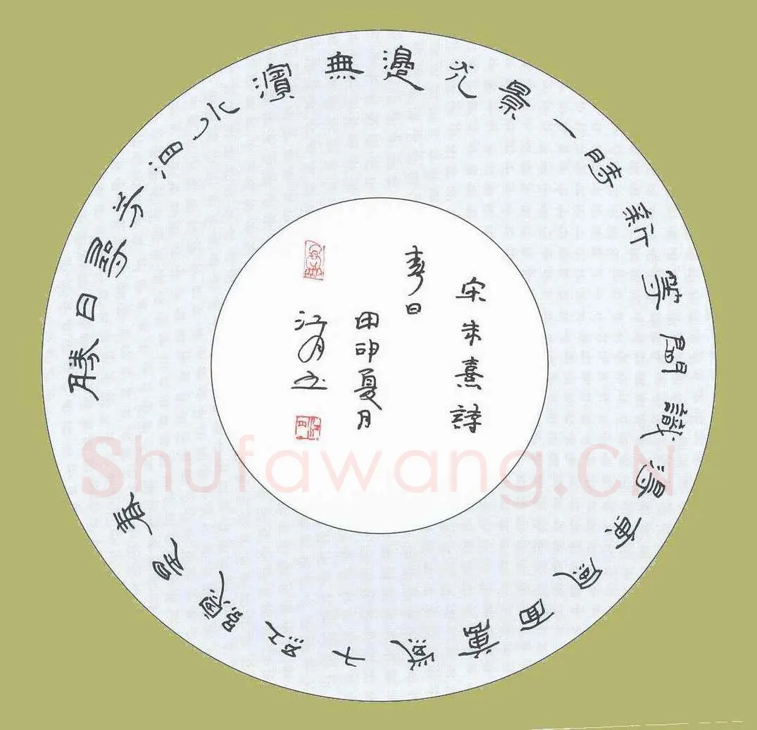李春勇硬笔隶书朱熹诗春日,李春勇硬笔书法作品