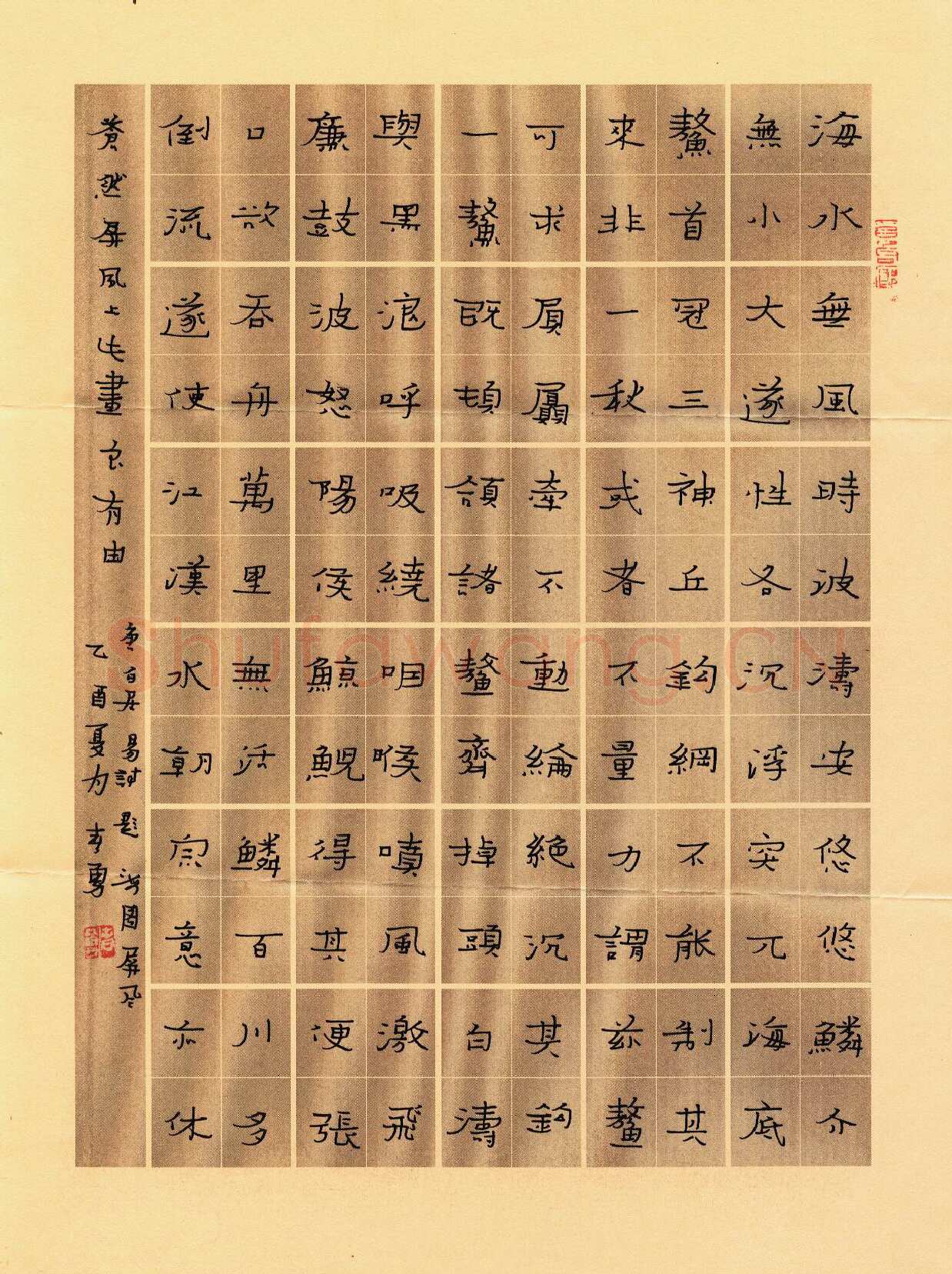 李春勇硬笔隶书白居易诗题海图屏风,李春勇硬笔书法作品