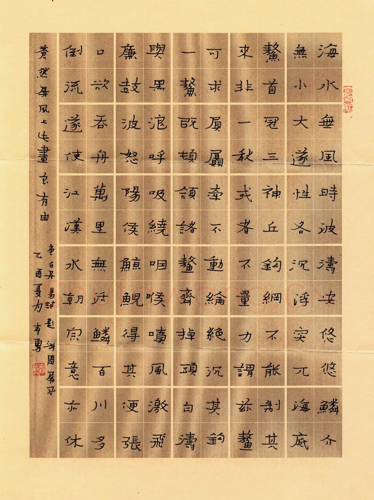 李春勇硬笔隶书白居易诗题海图屏风,李春勇硬笔书法作品