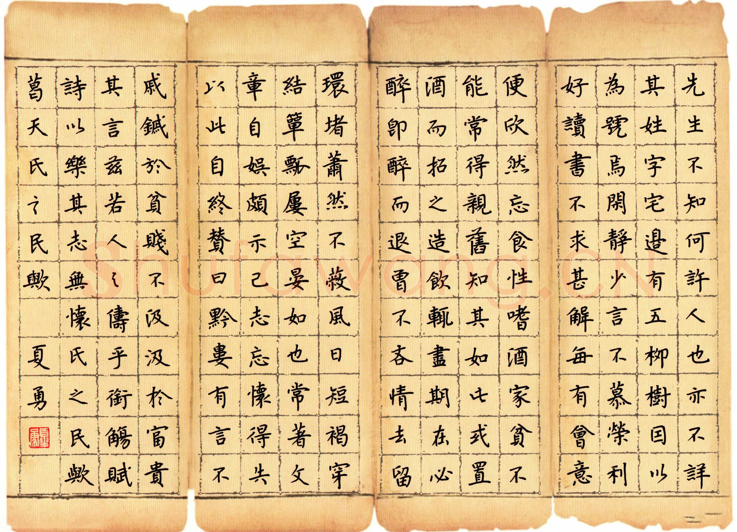 夏勇硬笔楷书五柳先生传,夏勇硬笔书法作品