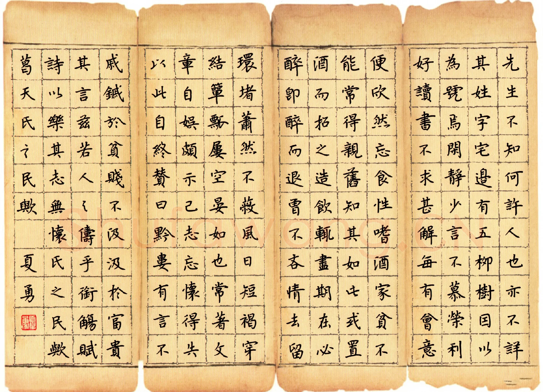 夏勇硬笔楷书五柳先生传,夏勇硬笔书法作品
