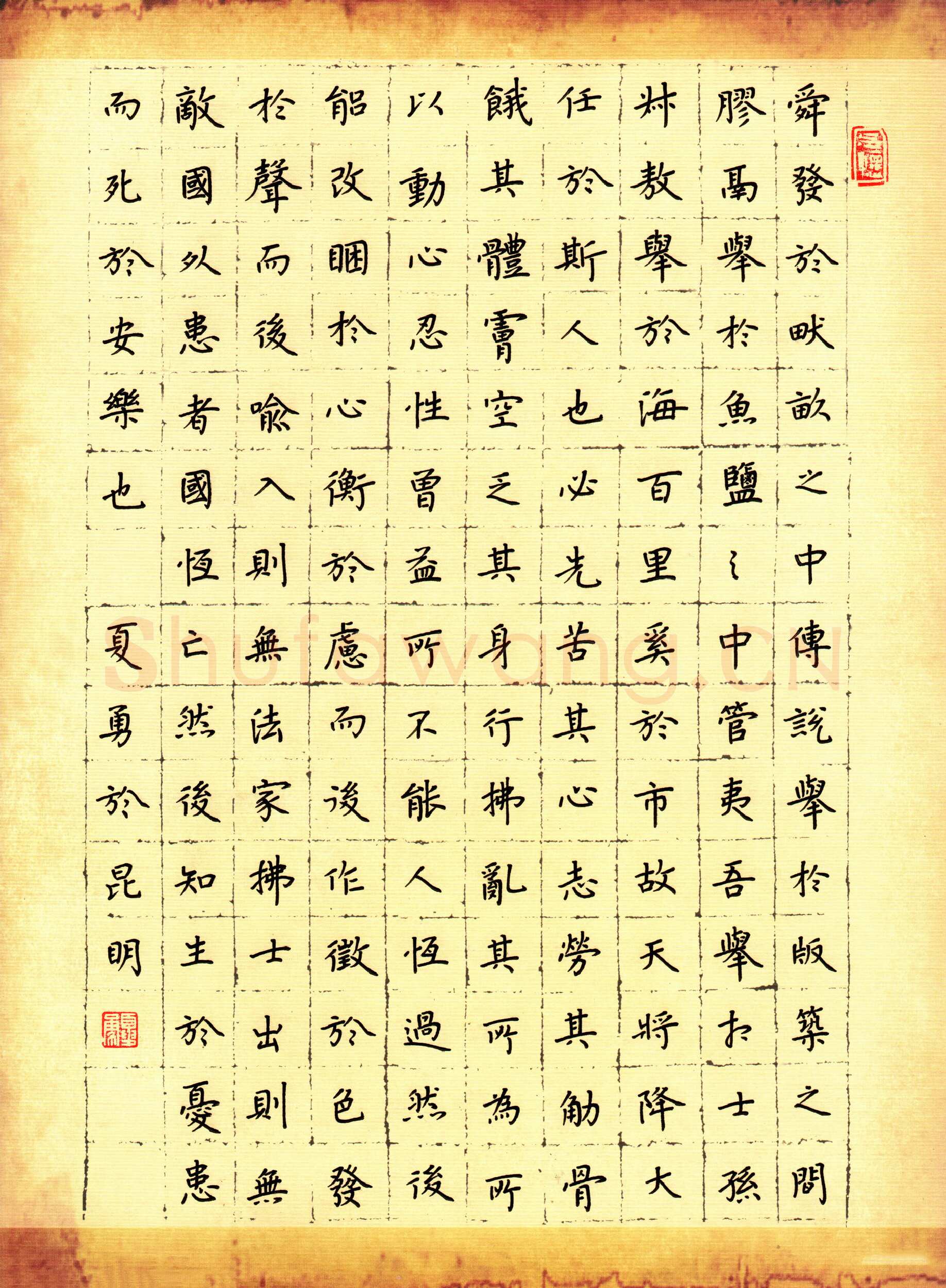 夏勇硬笔楷书孟子节录,夏勇硬笔书法作品