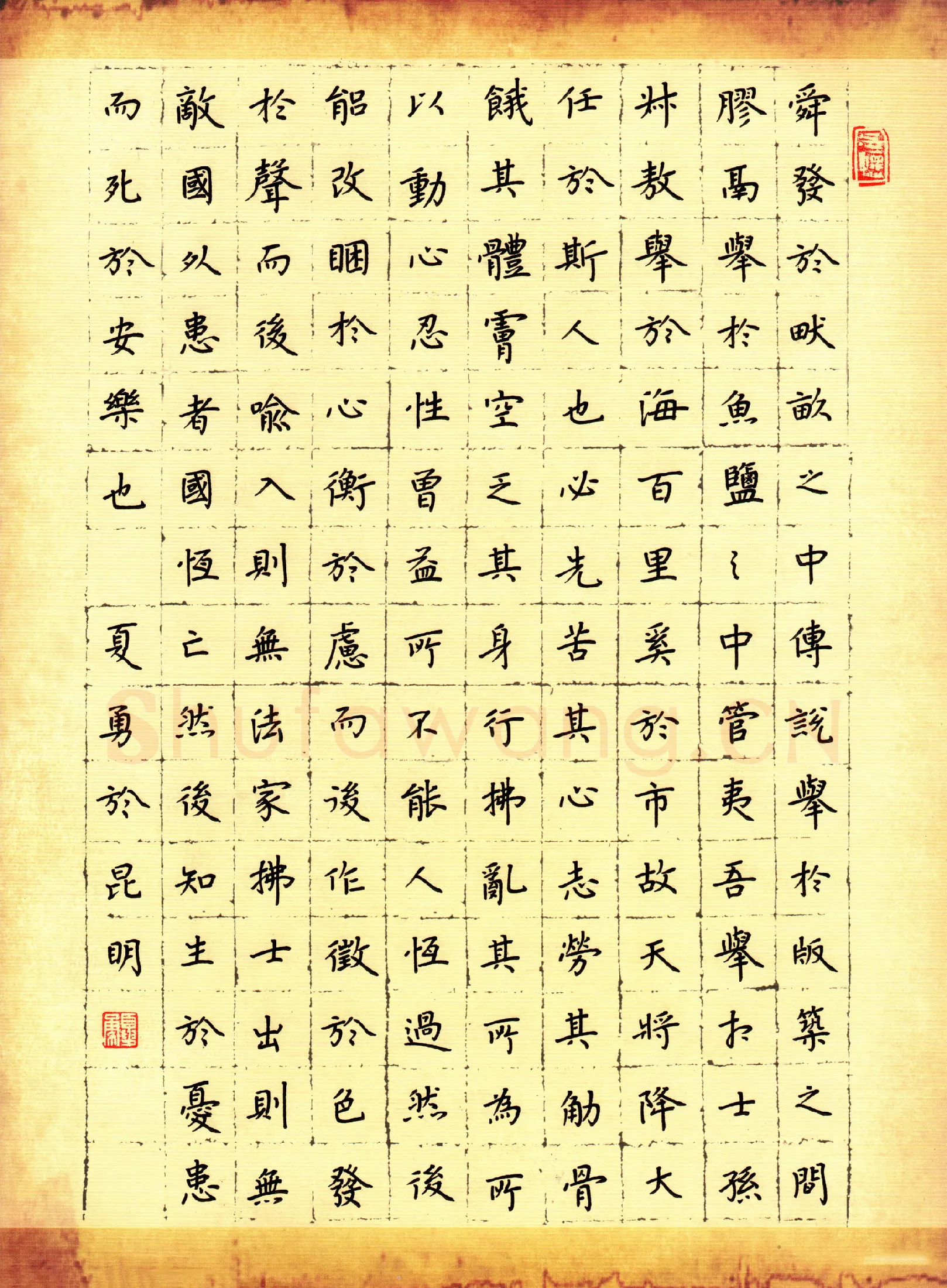 夏勇硬笔楷书孟子节录,夏勇硬笔书法作品