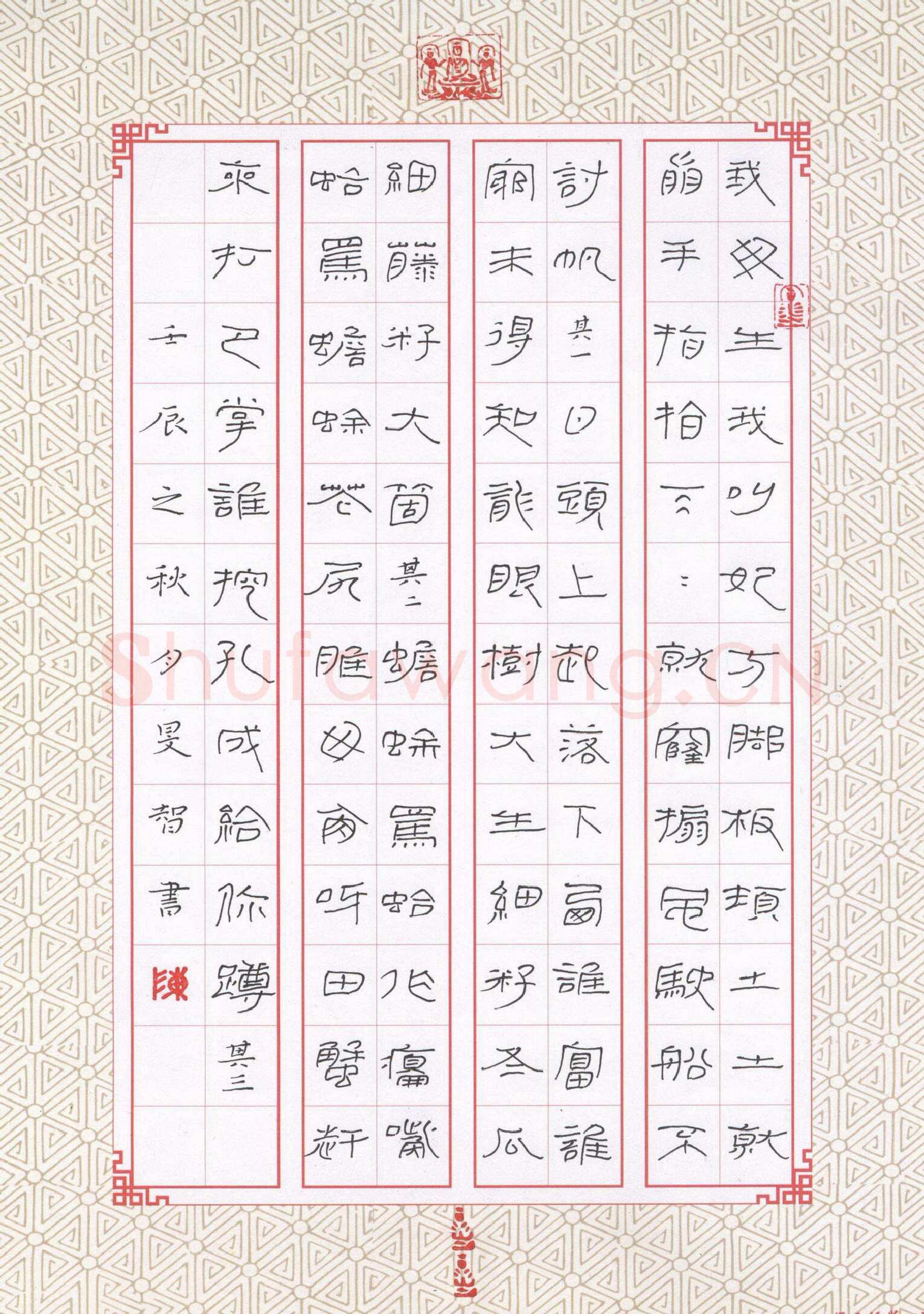 陈学光硬笔隶书雷歌三首,陈学光硬笔书法作品
