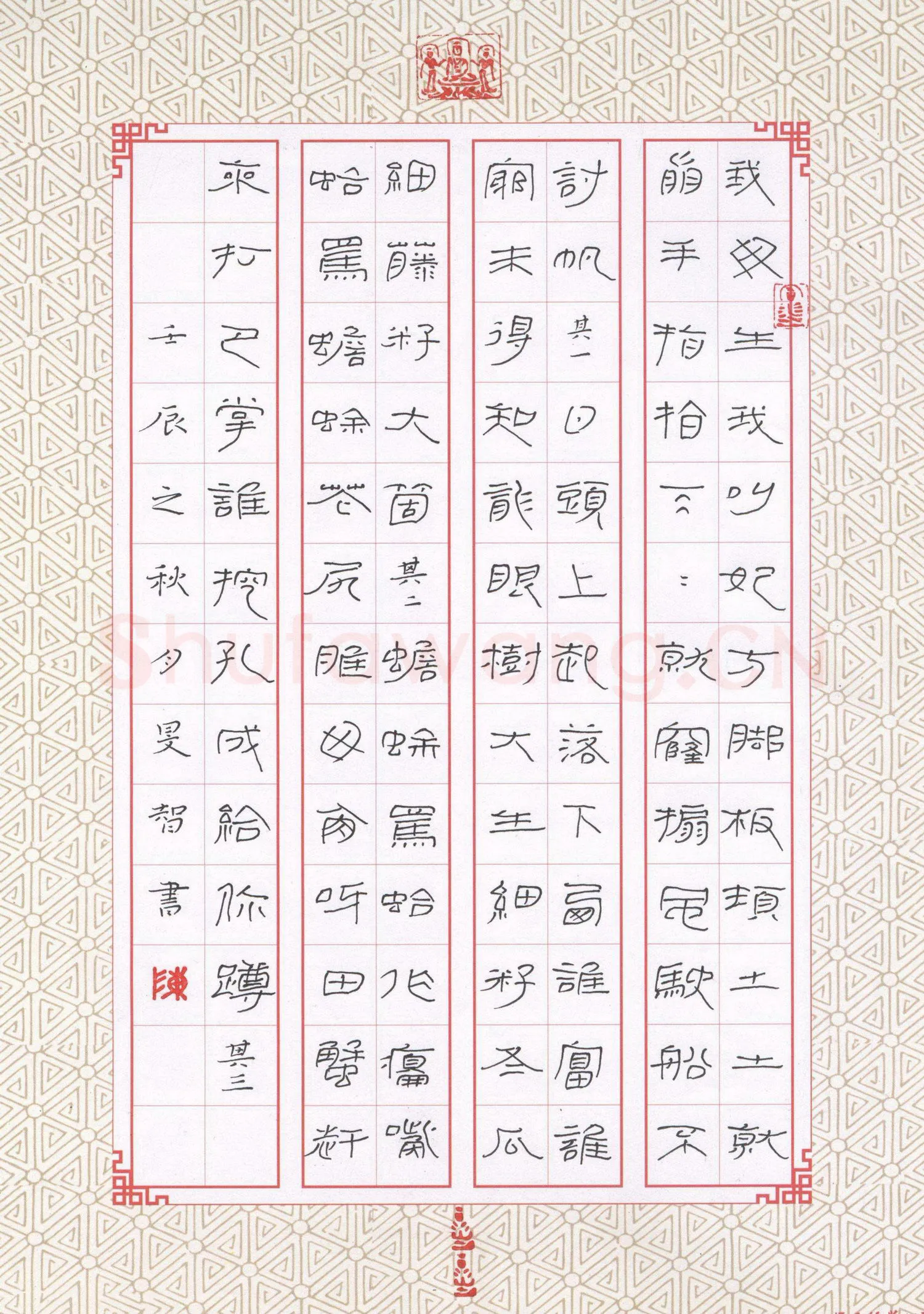 陈学光硬笔隶书雷歌三首,陈学光硬笔书法作品