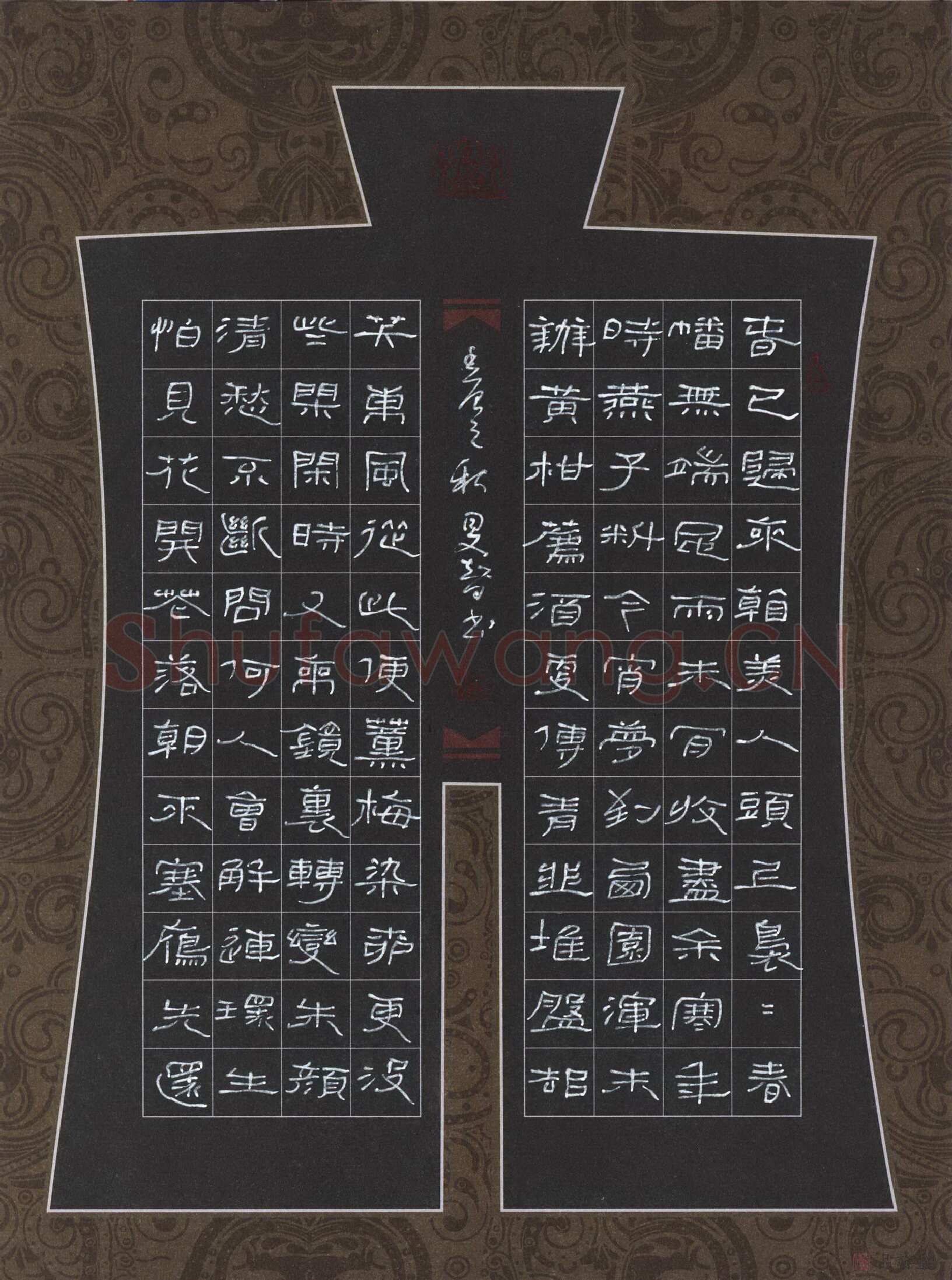 陈学光硬笔隶书辛弃疾词汉宫春·立春日,陈学光硬笔书法作品