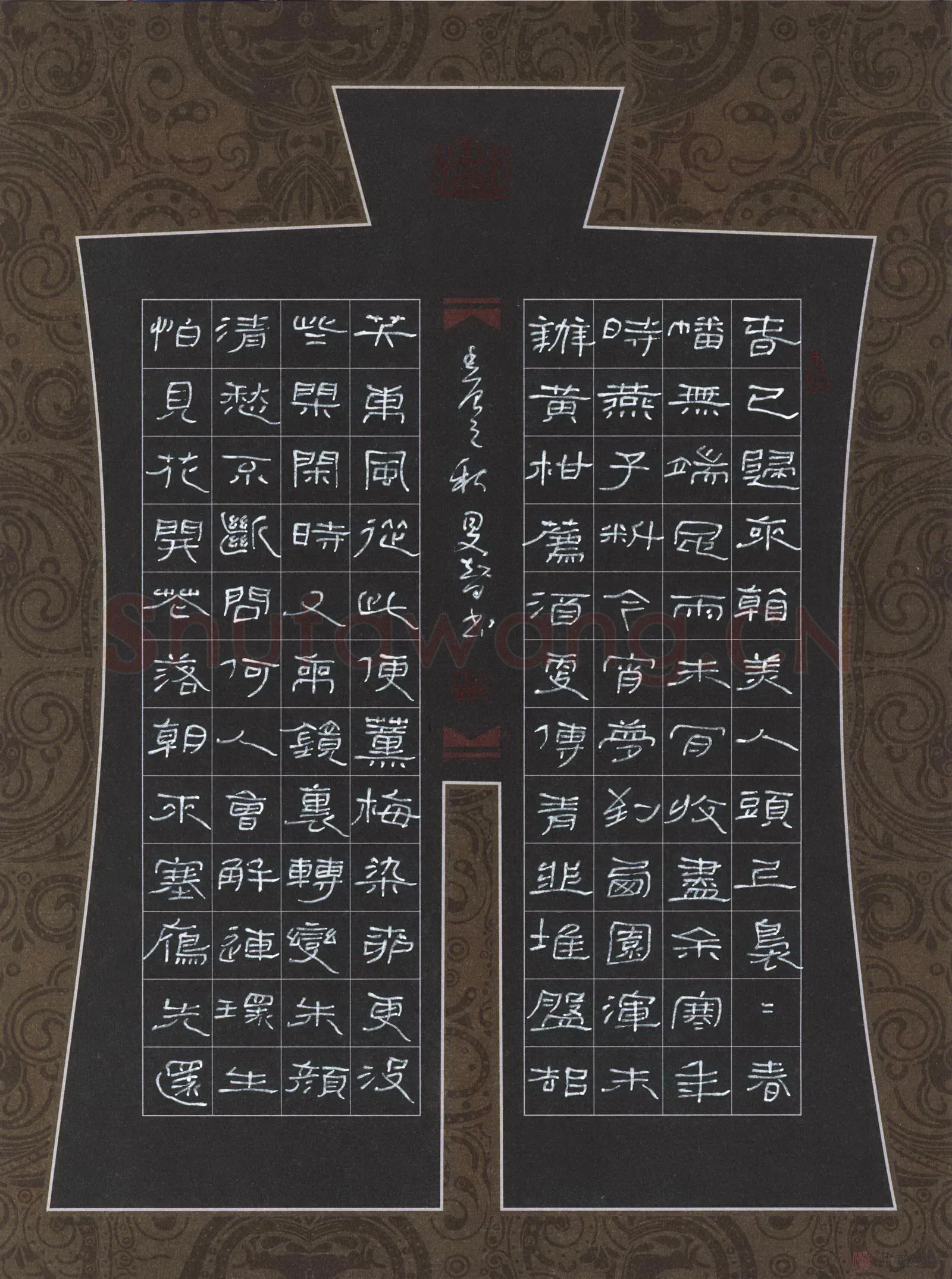 陈学光硬笔隶书辛弃疾词汉宫春·立春日,陈学光硬笔书法作品