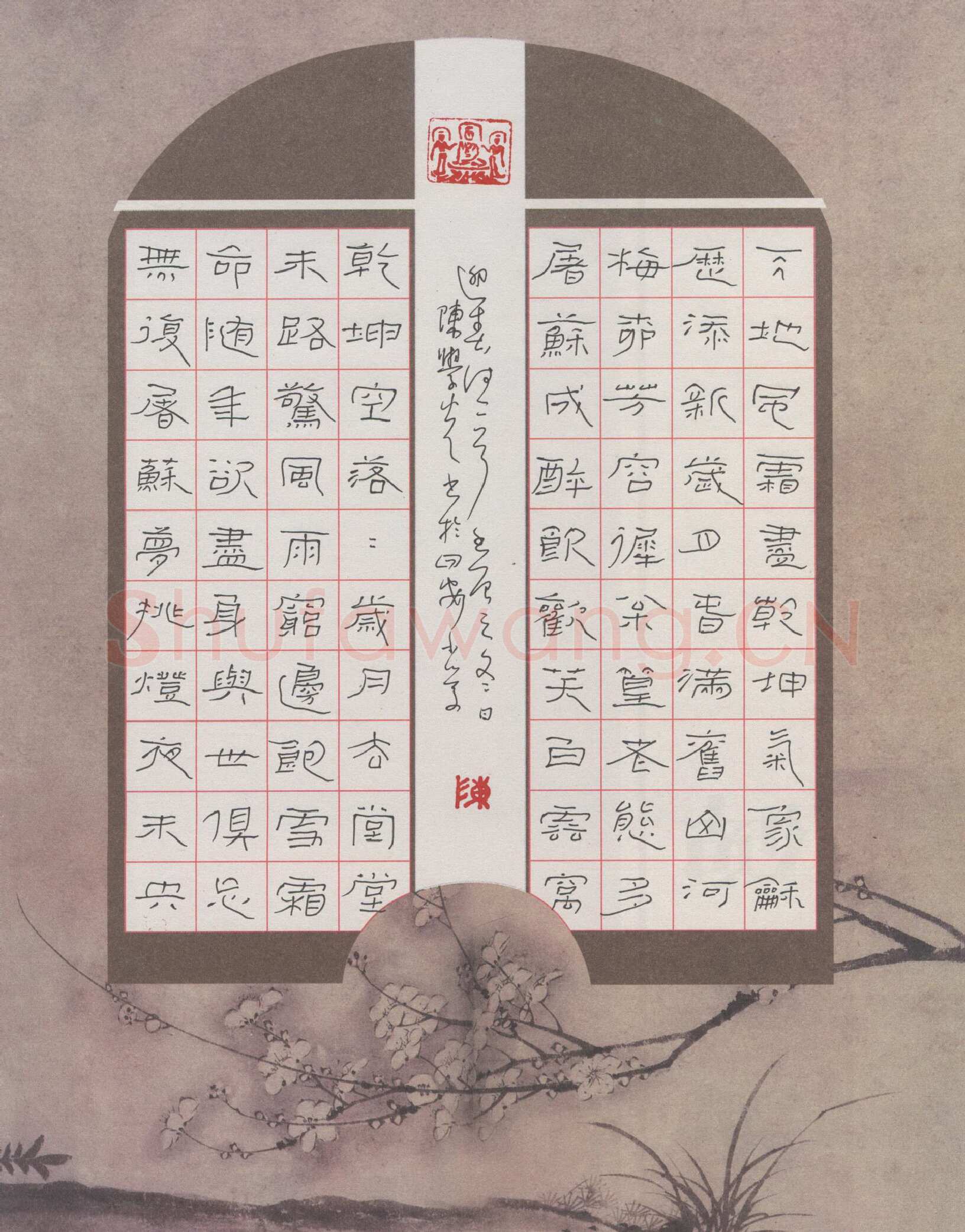 陈学光硬笔隶书迎春诗一首,陈学光硬笔书法作品