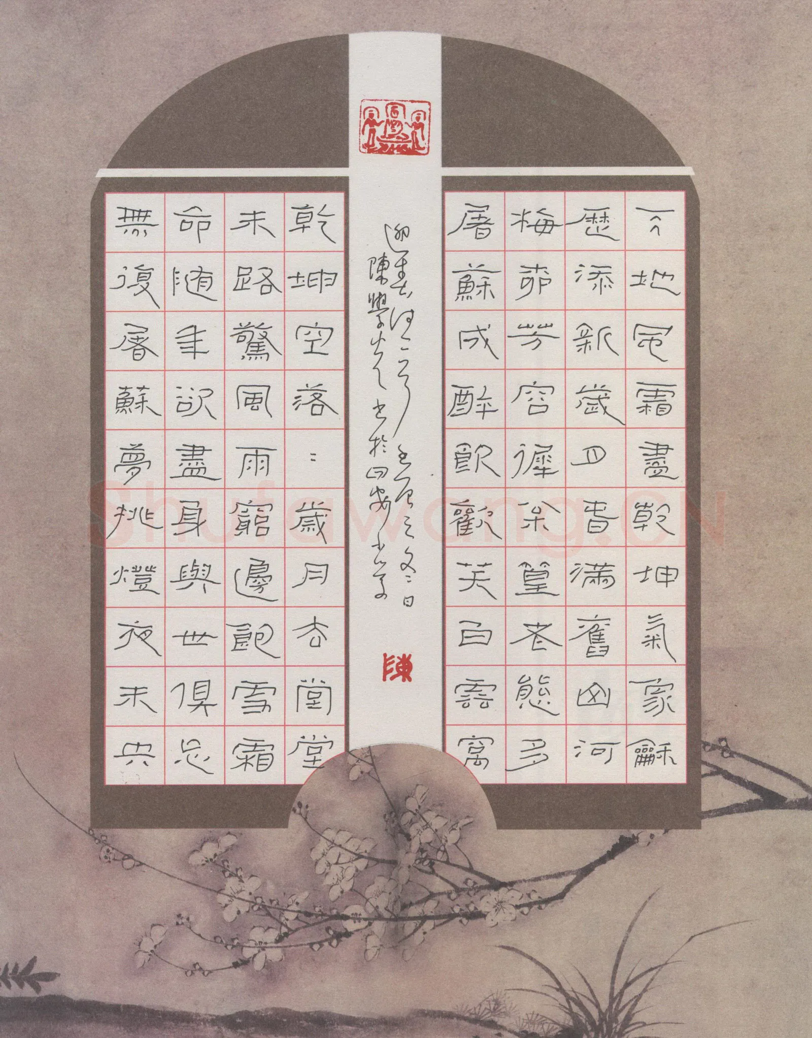 陈学光硬笔隶书迎春诗一首,陈学光硬笔书法作品