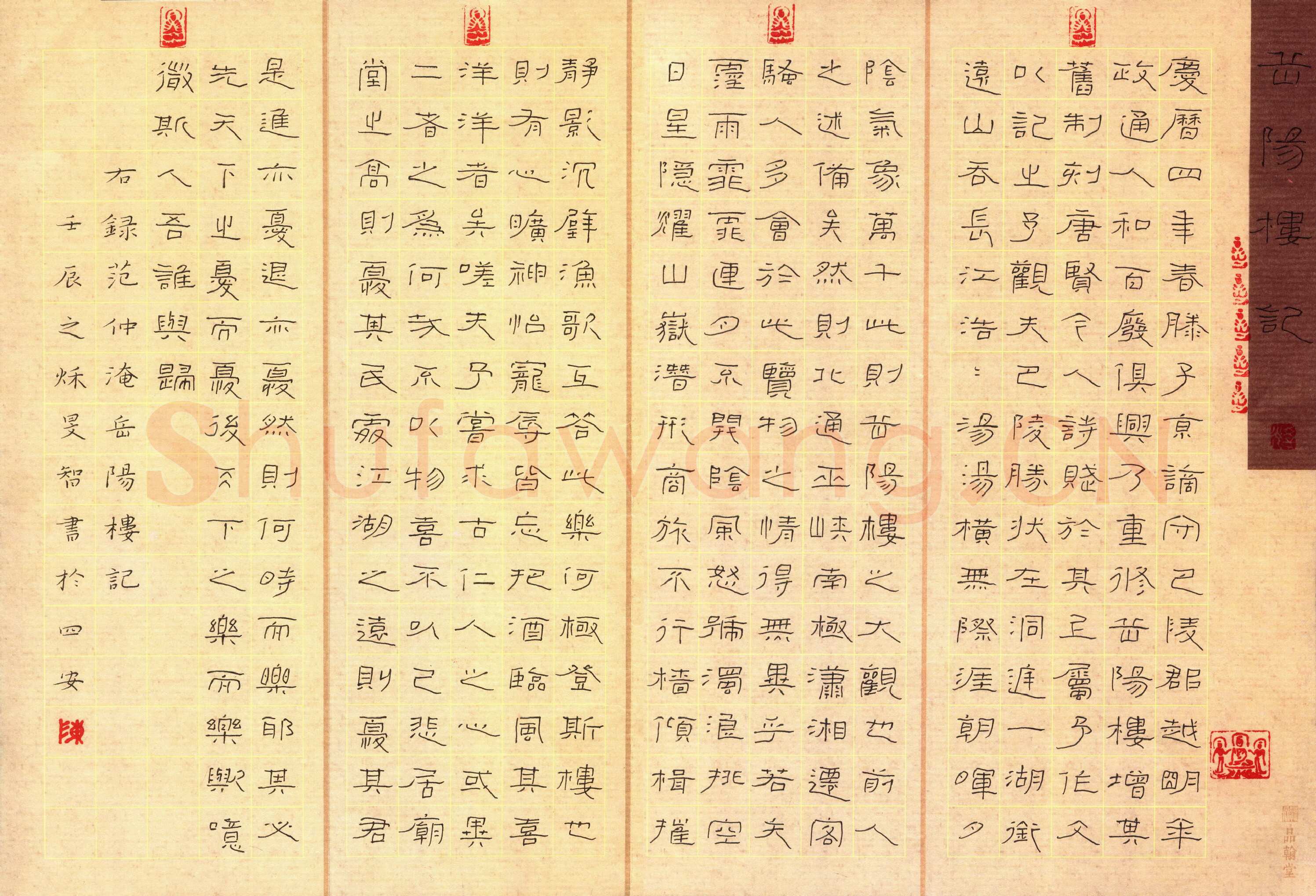 陈学光硬笔隶书岳阳楼记,陈学光硬笔书法作品