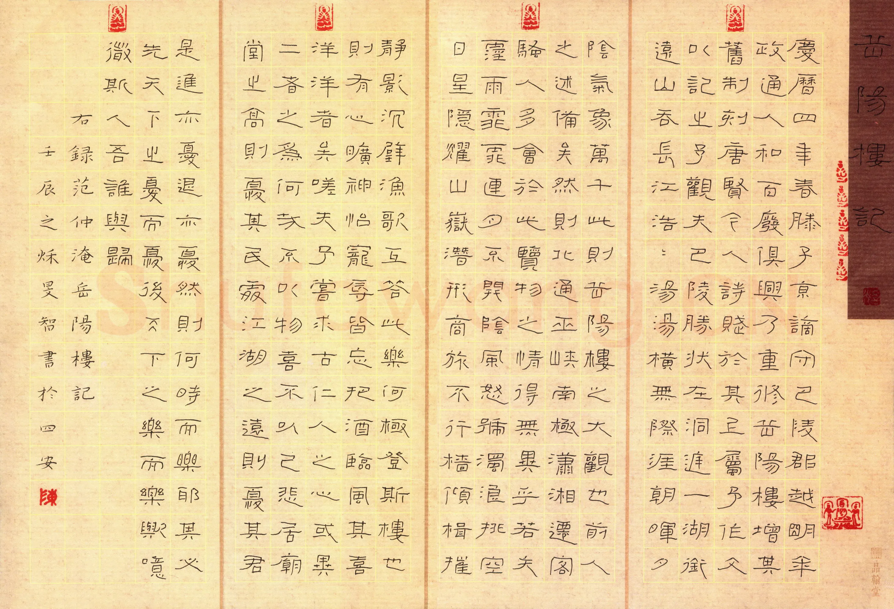 陈学光硬笔隶书岳阳楼记,陈学光硬笔书法作品
