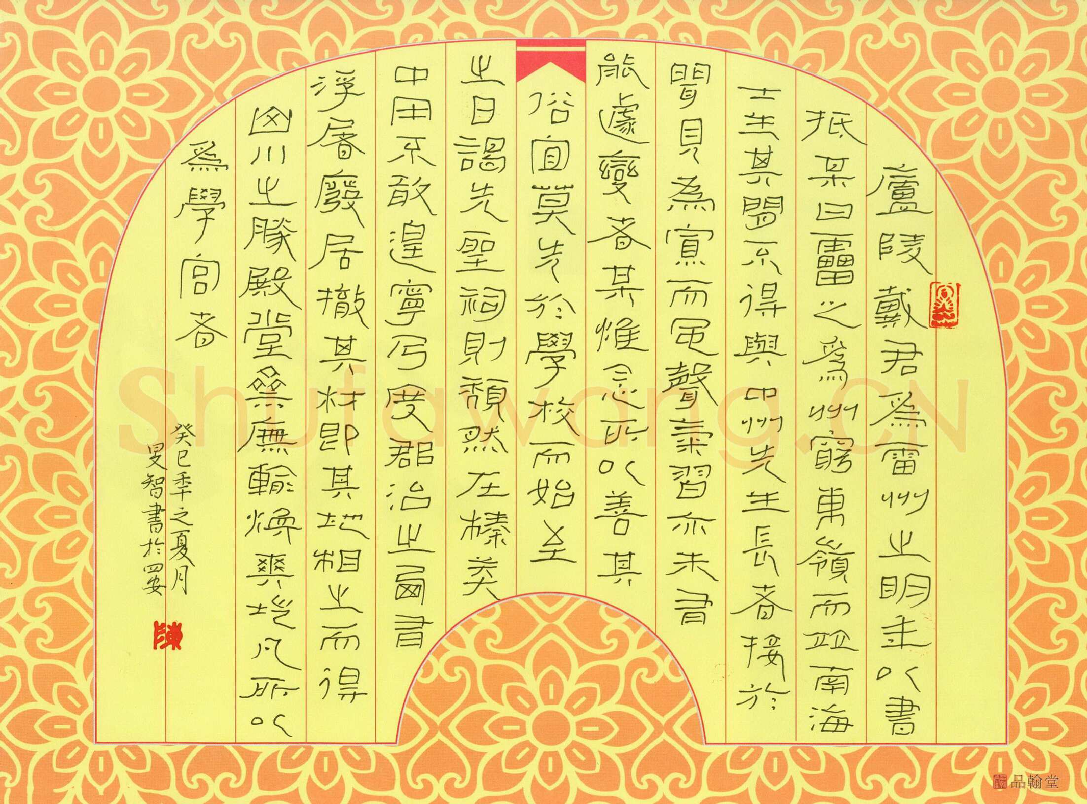 陈学光硬笔隶书张栻雷州府儒学记节录,陈学光硬笔书法作品