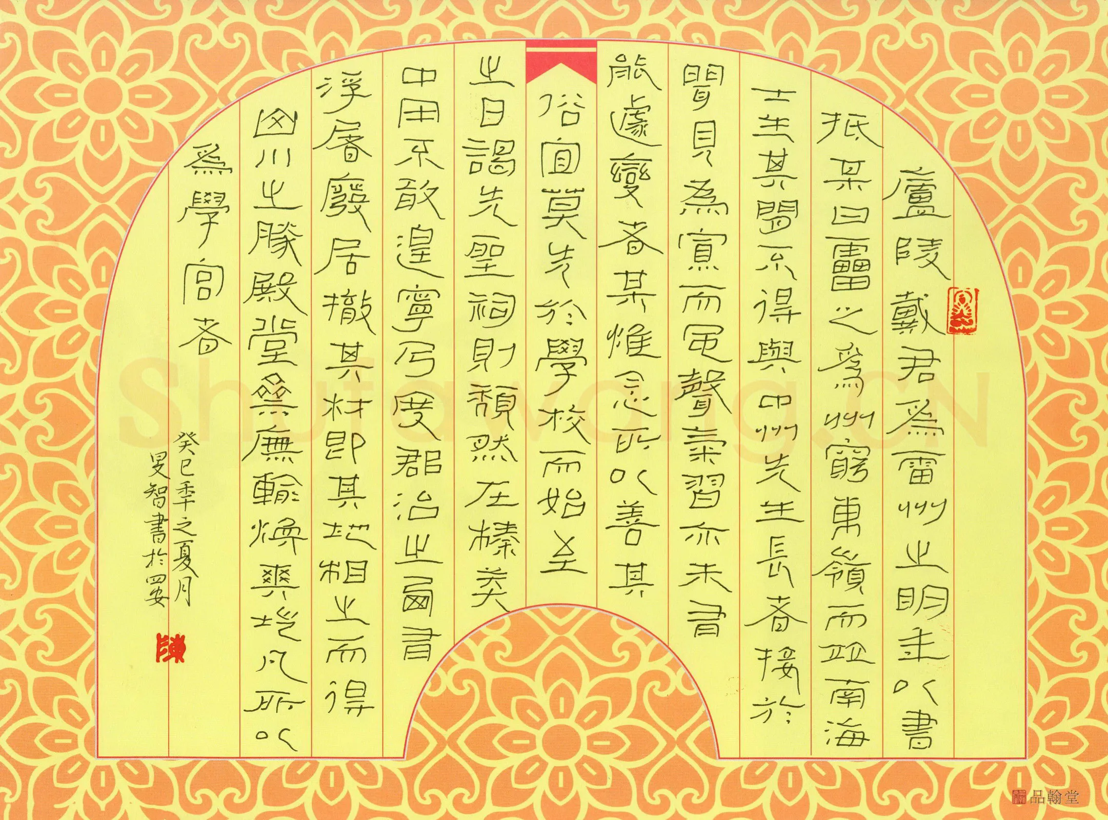 陈学光硬笔隶书张栻雷州府儒学记节录,陈学光硬笔书法作品