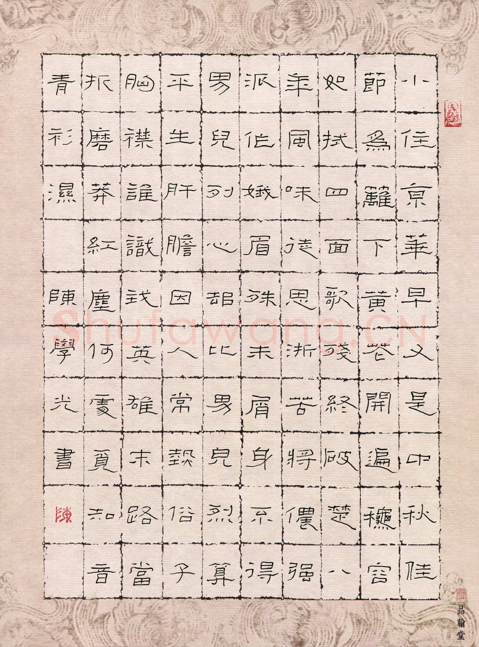 陈学光硬笔隶书秋瑾词满江红一首,陈学光硬笔书法作品