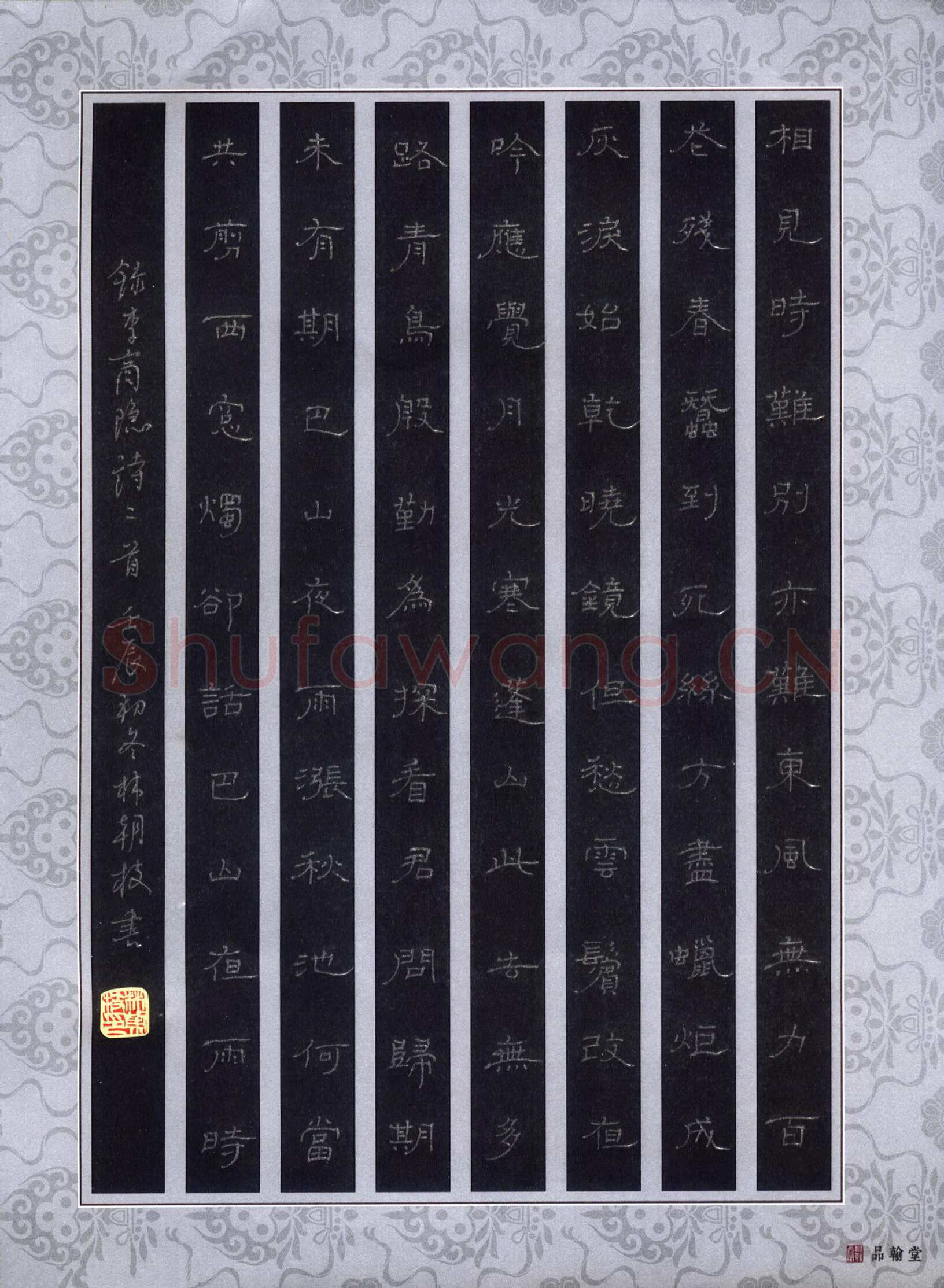 林朝枝硬笔隶书李商隐诗二首,林朝枝硬笔书法作品