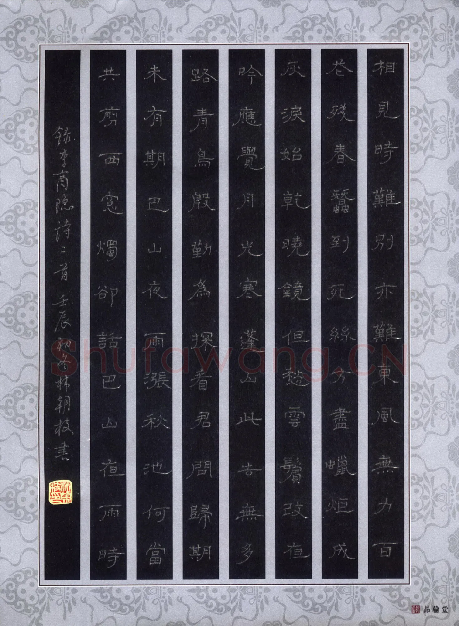 林朝枝硬笔隶书李商隐诗二首,林朝枝硬笔书法作品