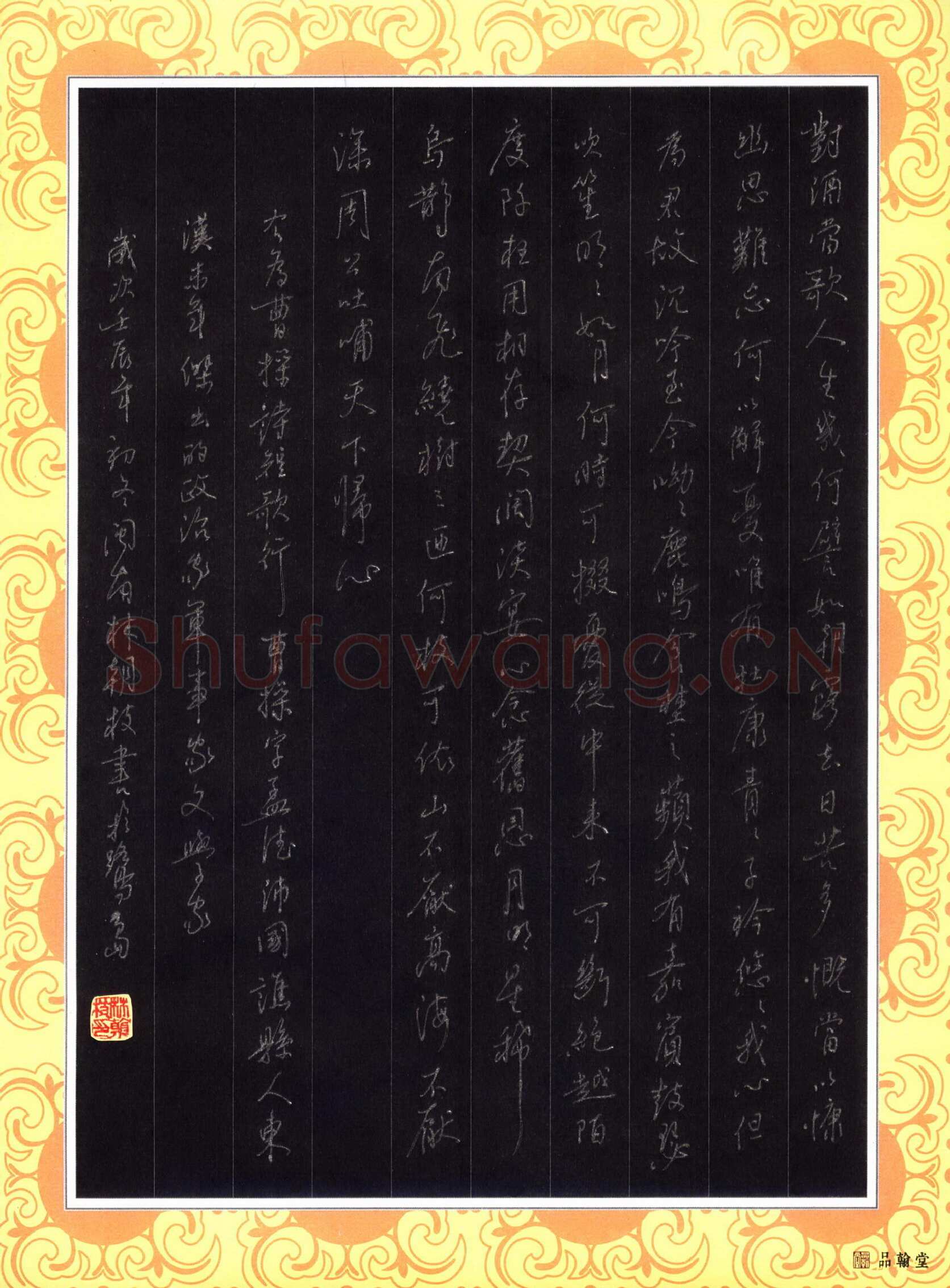 林朝枝硬笔行书曹操诗短歌行,林朝枝硬笔书法作品