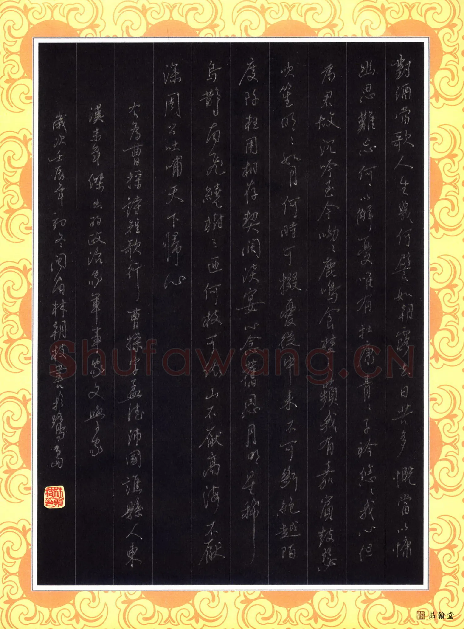林朝枝硬笔行书曹操诗短歌行,林朝枝硬笔书法作品