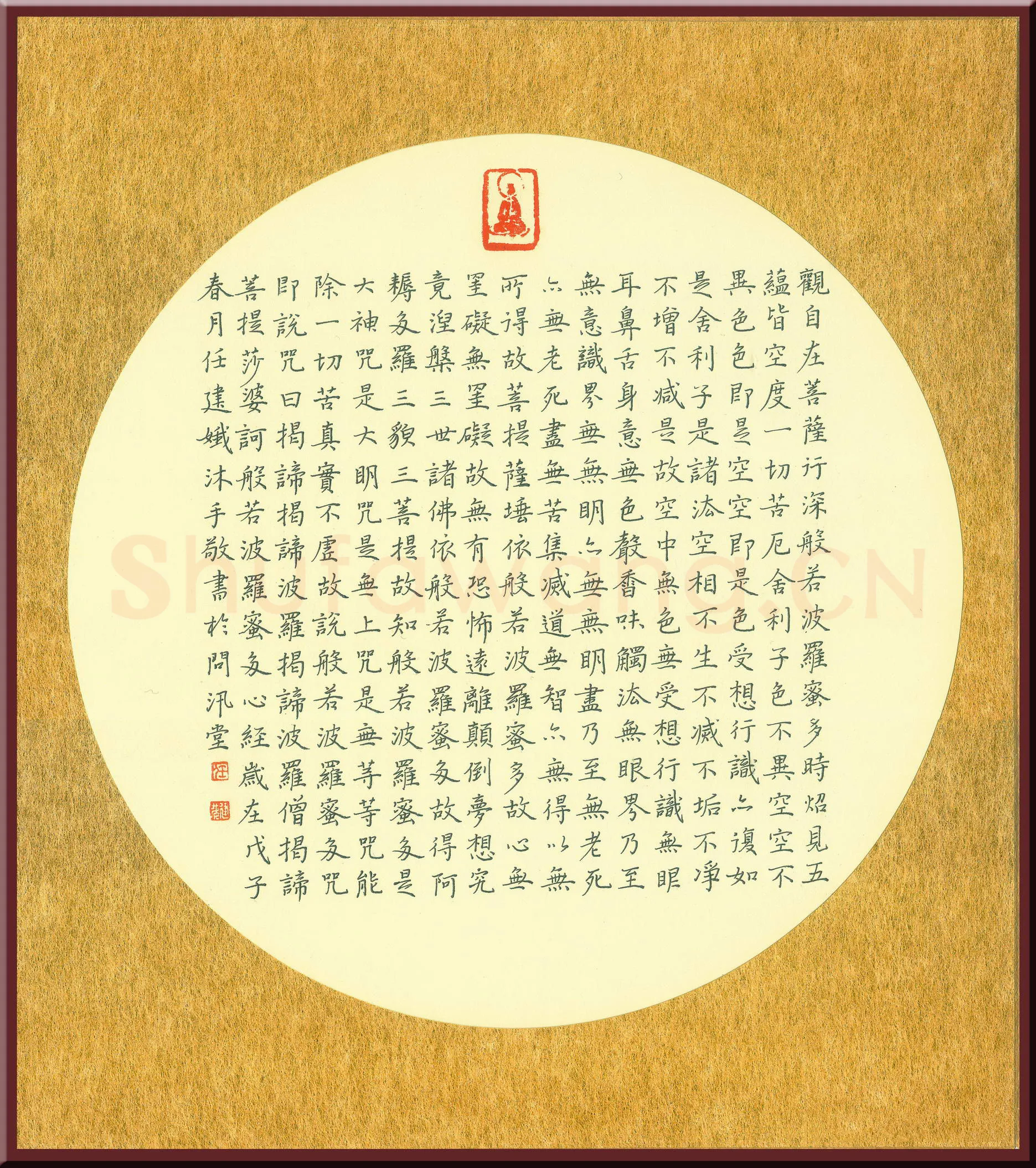 任建娥硬笔楷书般若波罗密心经,任建娥硬笔书法作品