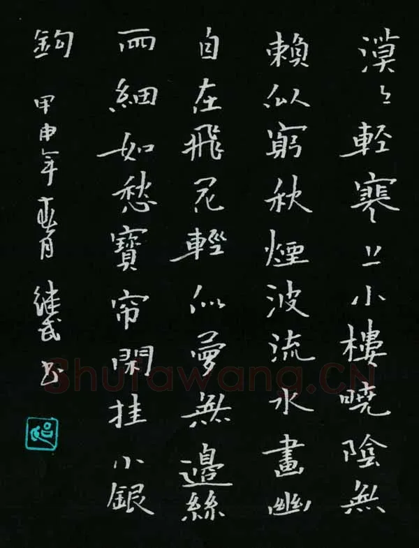 吕继武硬笔楷书诗一首,吕继武硬笔书法作品