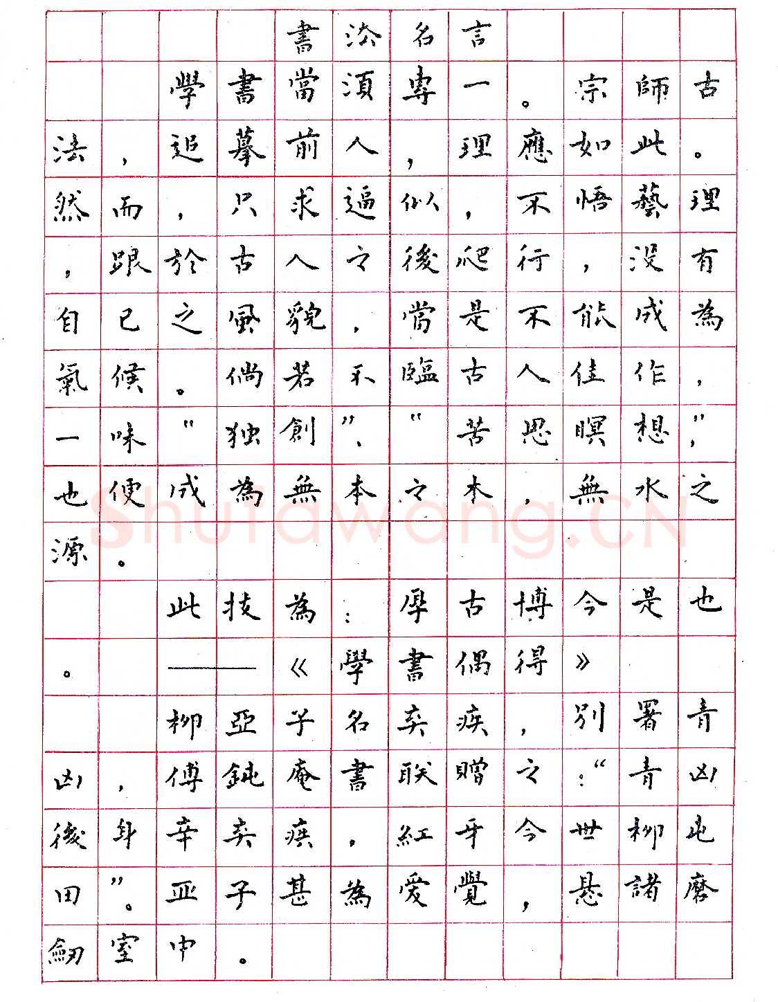 张亚仙钢笔录书法名言等 硬笔书法作品欣赏