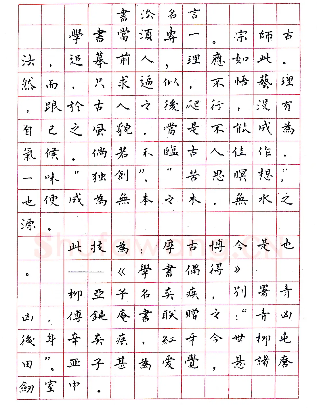 张亚仙钢笔录书法名言等 硬笔书法作品欣赏