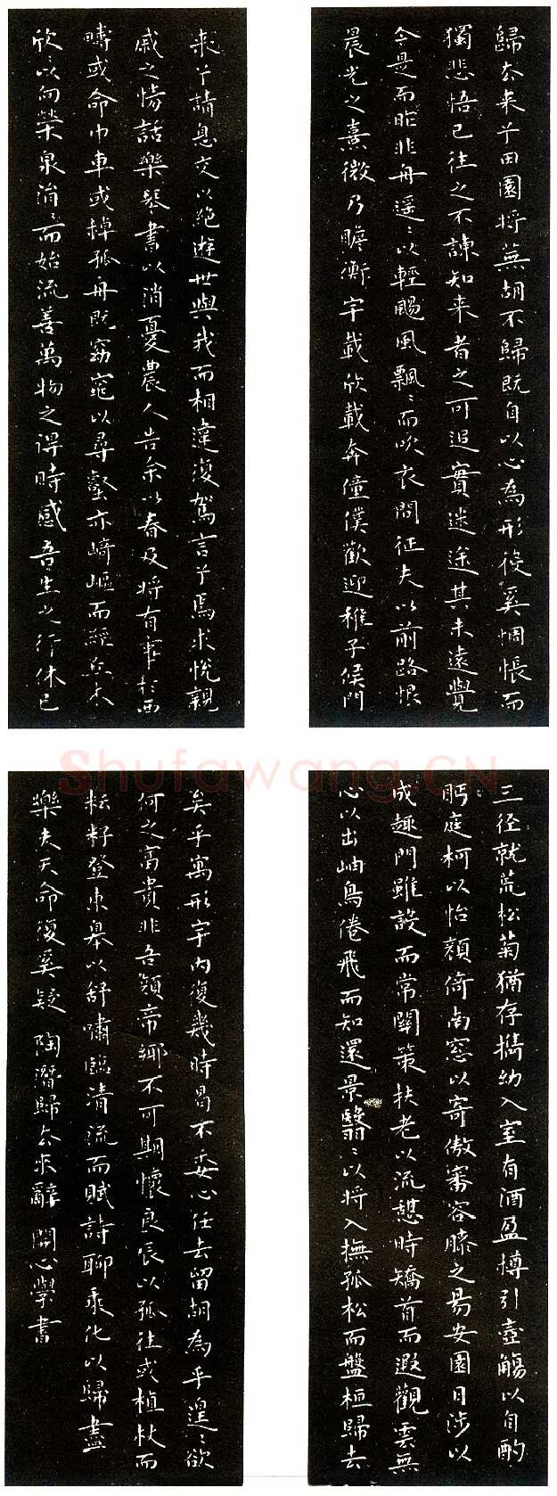 张开新硬笔录陶潜归去来辞 硬笔书法作品欣赏