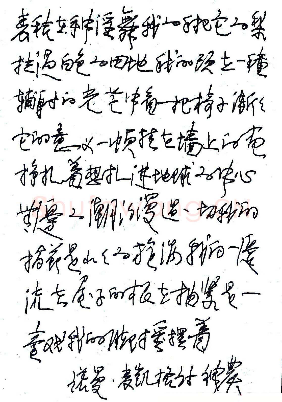 张神农硬笔录诺曼?麦凯格诗 硬笔书法作品欣赏