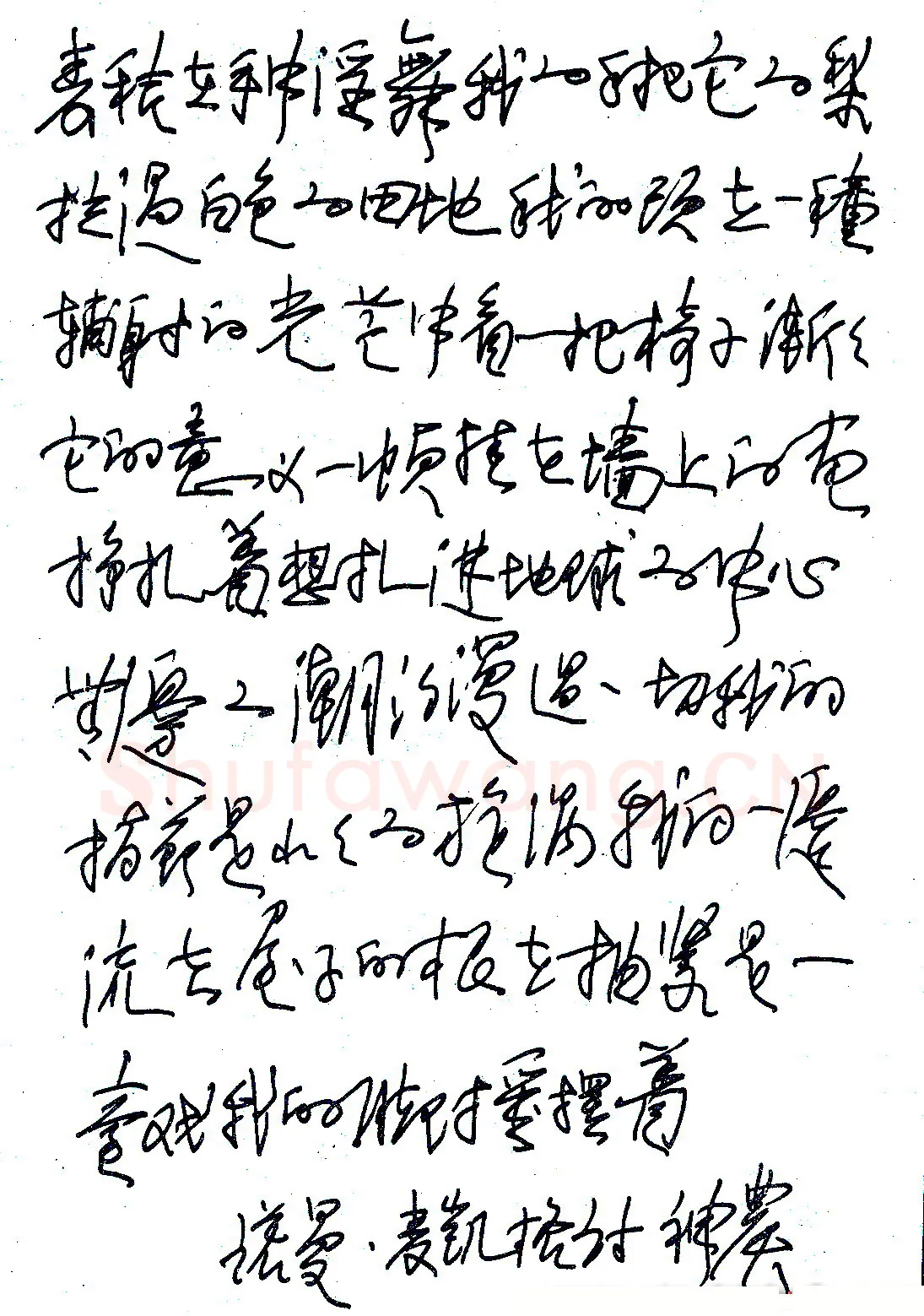 张神农硬笔录诺曼?麦凯格诗 硬笔书法作品欣赏