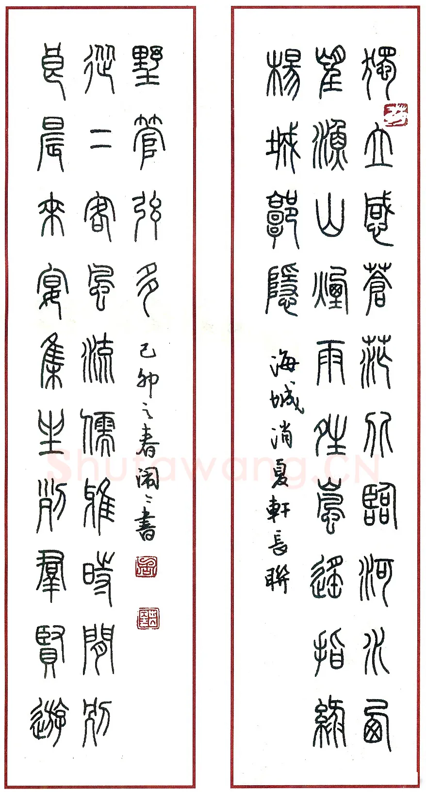 周闹闹硬笔录海城消夏轩长联 硬笔书法作品欣赏