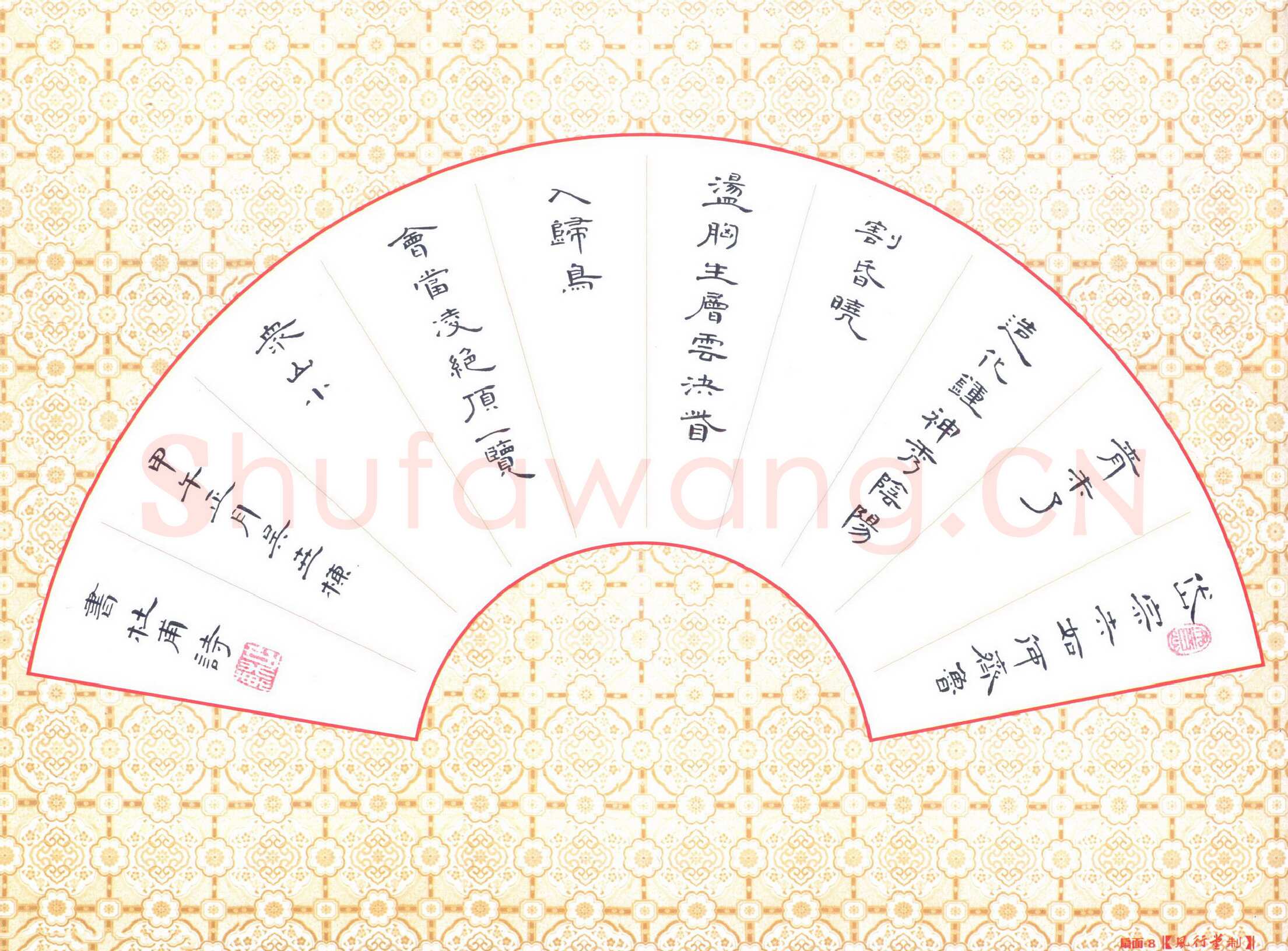吴世栋硬笔隶书杜甫诗一首,吴世栋硬笔书法作品