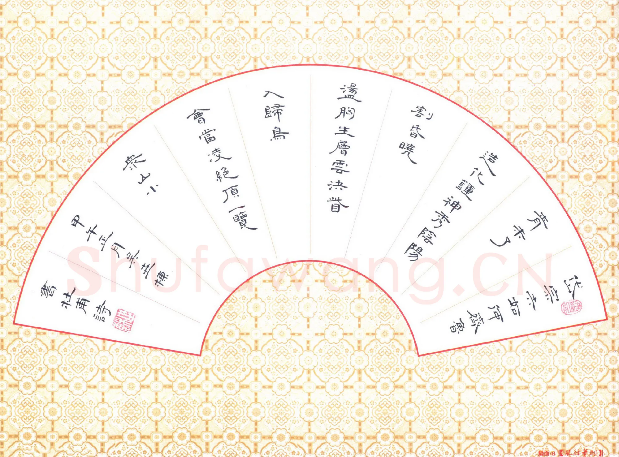 吴世栋硬笔隶书杜甫诗一首,吴世栋硬笔书法作品
