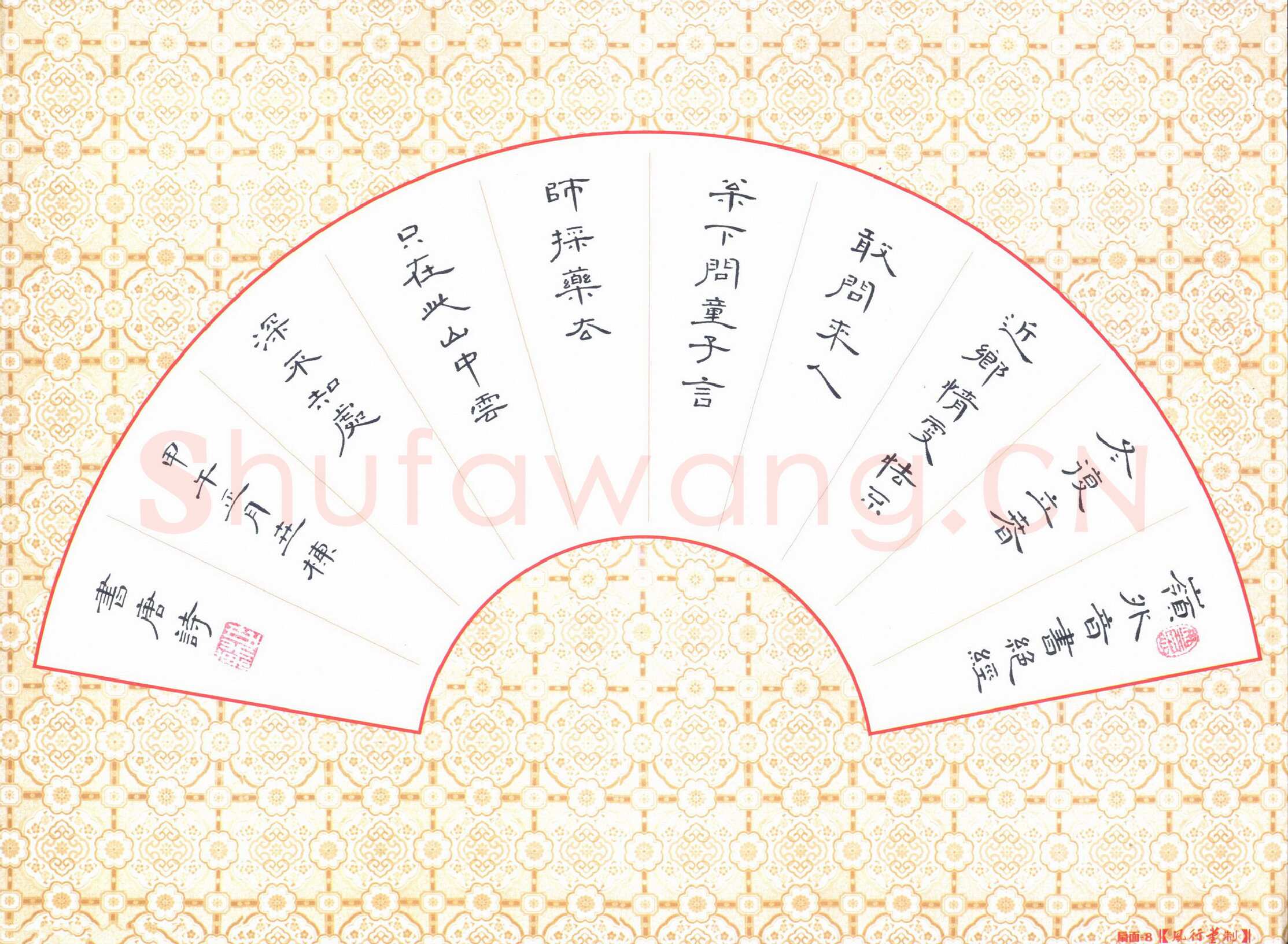 吴世栋硬笔隶书唐诗二首,吴世栋硬笔书法作品