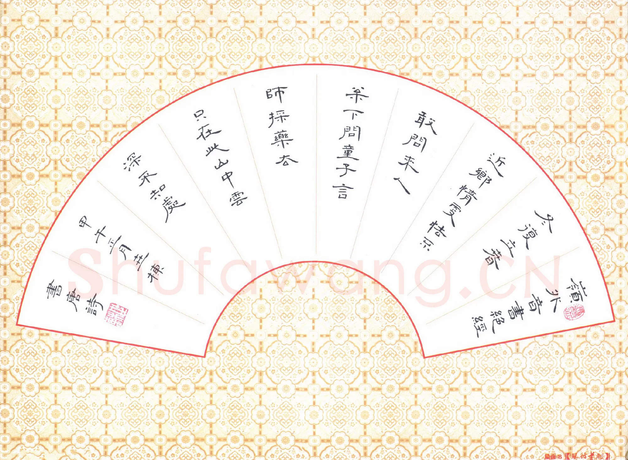 吴世栋硬笔隶书唐诗二首,吴世栋硬笔书法作品