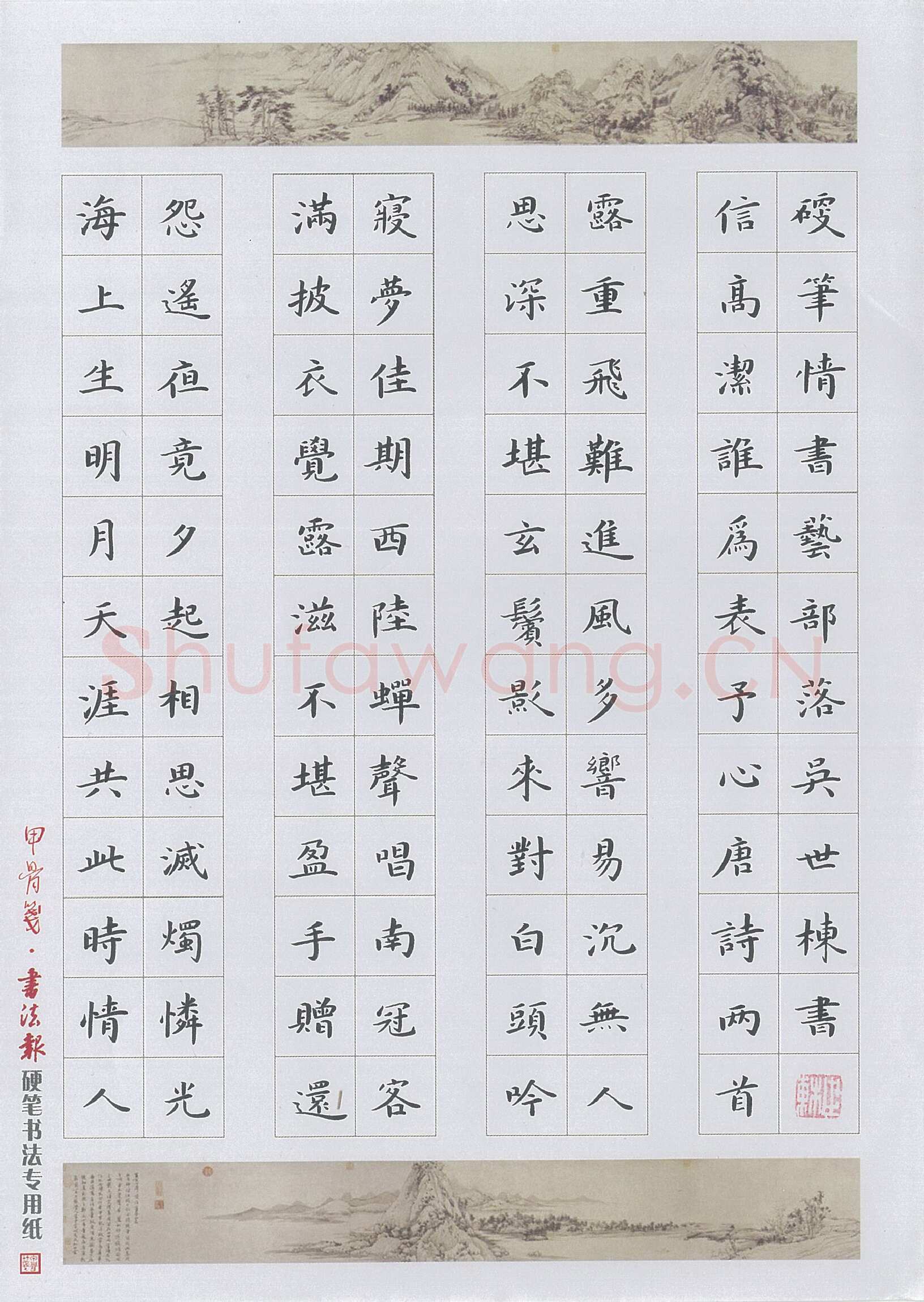 吴世栋硬笔楷书张九龄诗二首,吴世栋硬笔书法作品