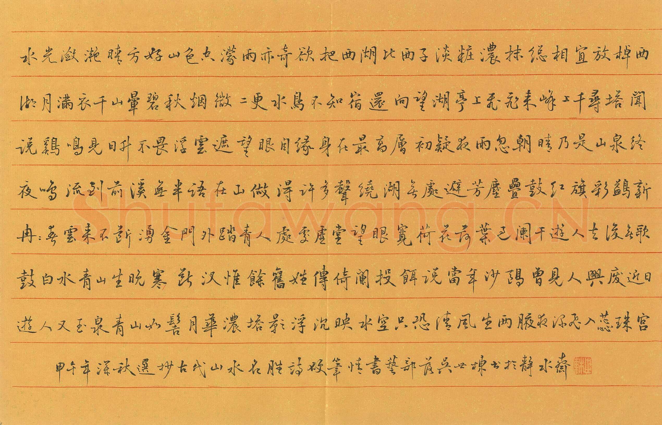 吴世栋硬笔行书选抄古代山水名胜诗,吴世栋硬笔书法作品