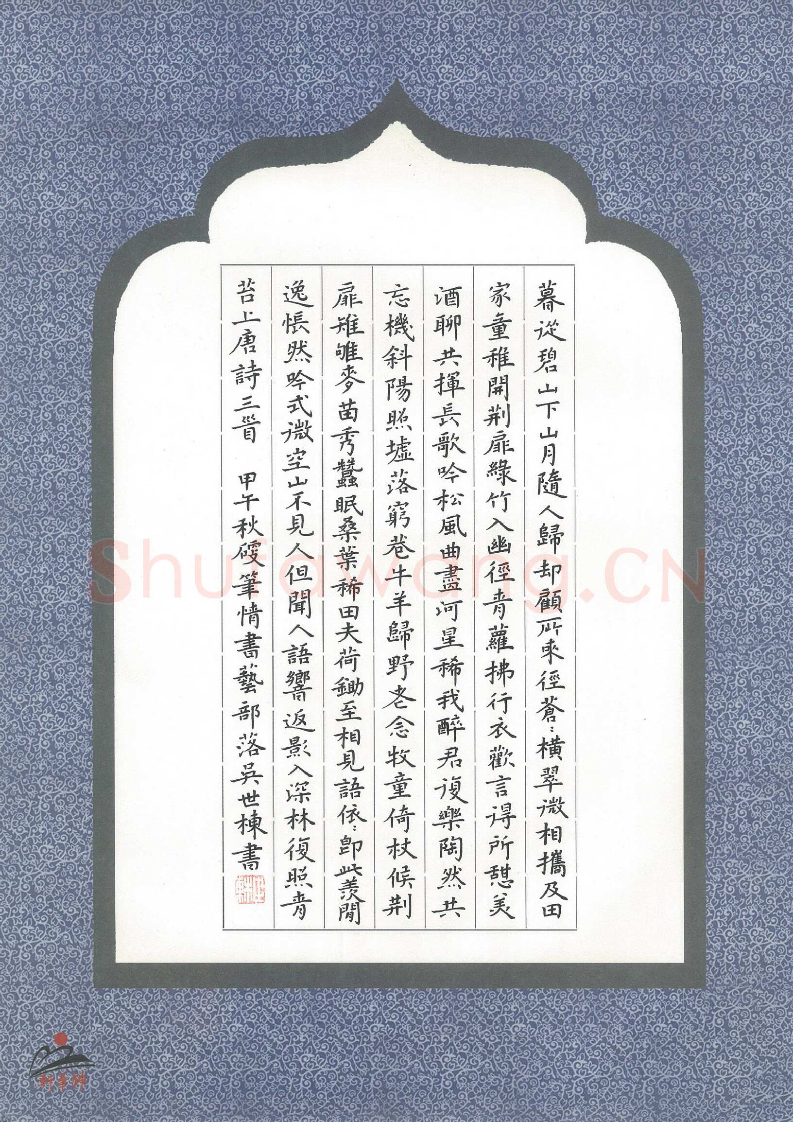 吴世栋硬笔楷书唐诗三首,吴世栋硬笔书法作品