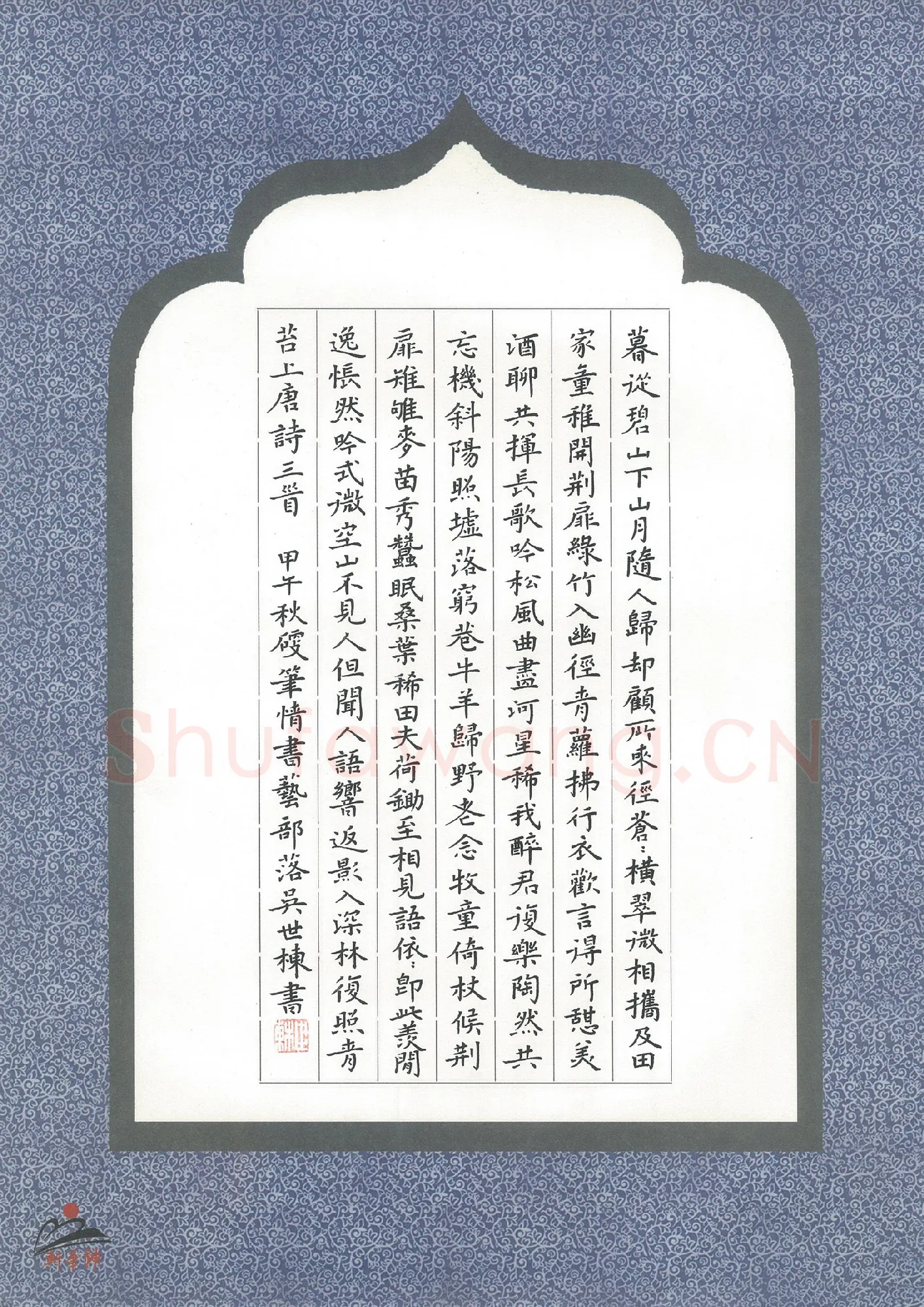 吴世栋硬笔楷书唐诗三首,吴世栋硬笔书法作品
